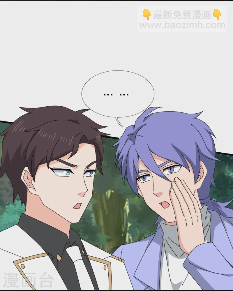 🍟萬古神王 第426话 西方高层？ 第9页
