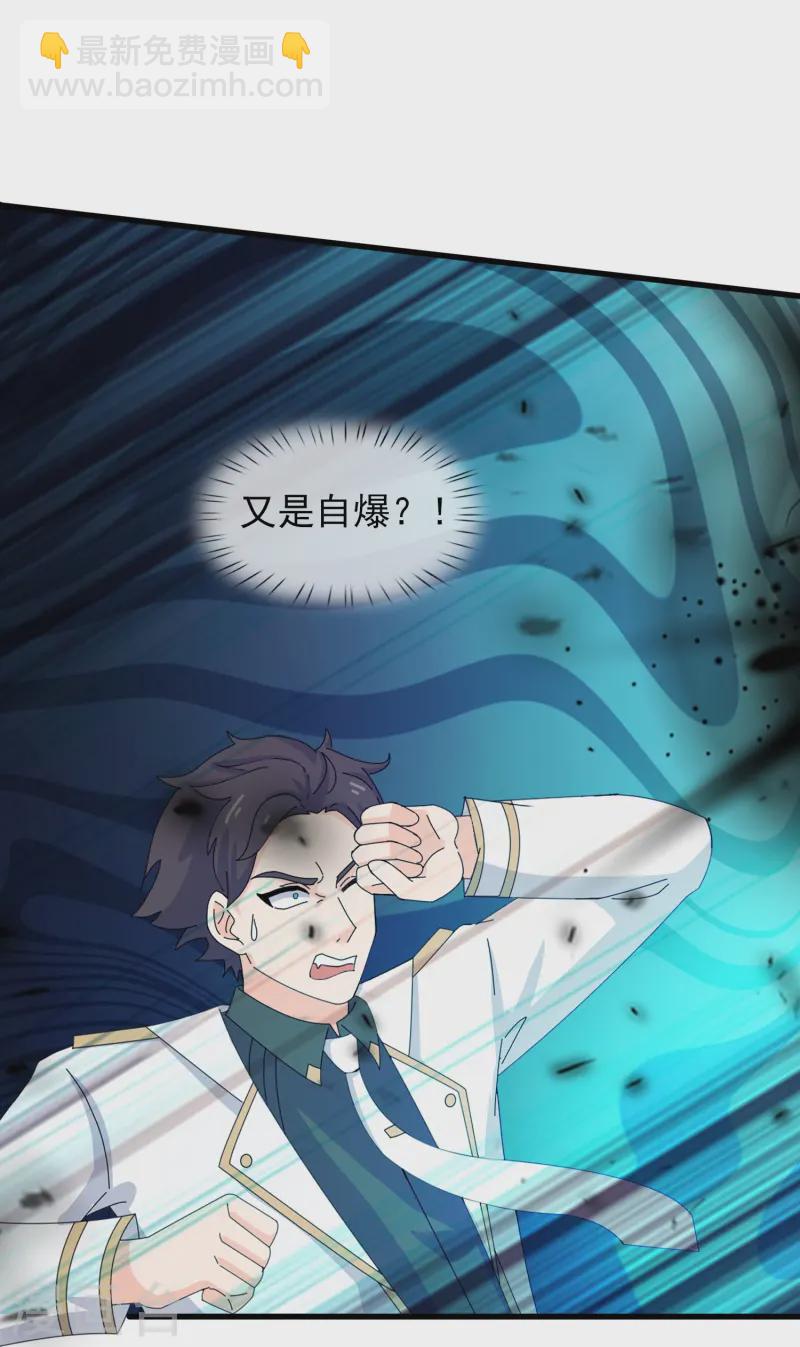 🍟萬古神王 第428话 赫拉克勒斯苏醒 第15页