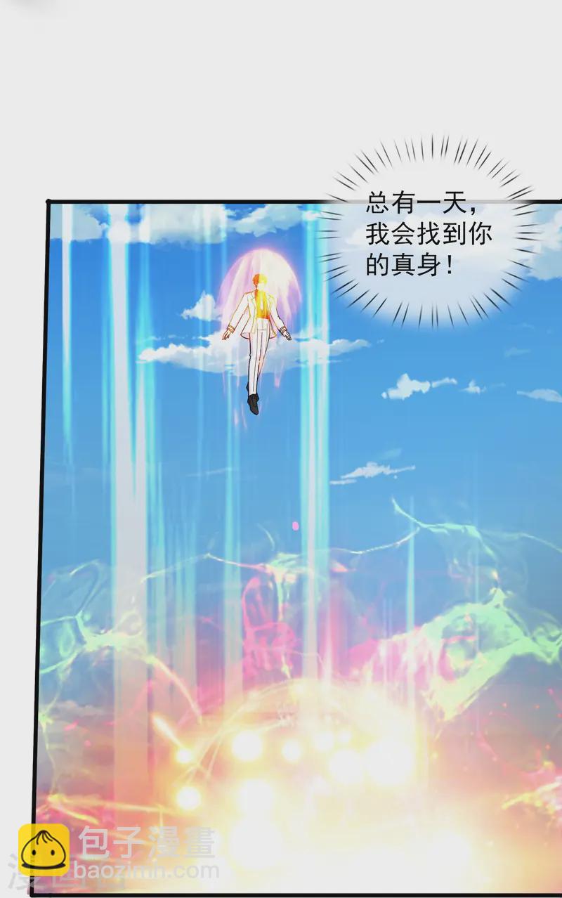 🍟萬古神王 第428话 赫拉克勒斯苏醒 第16页