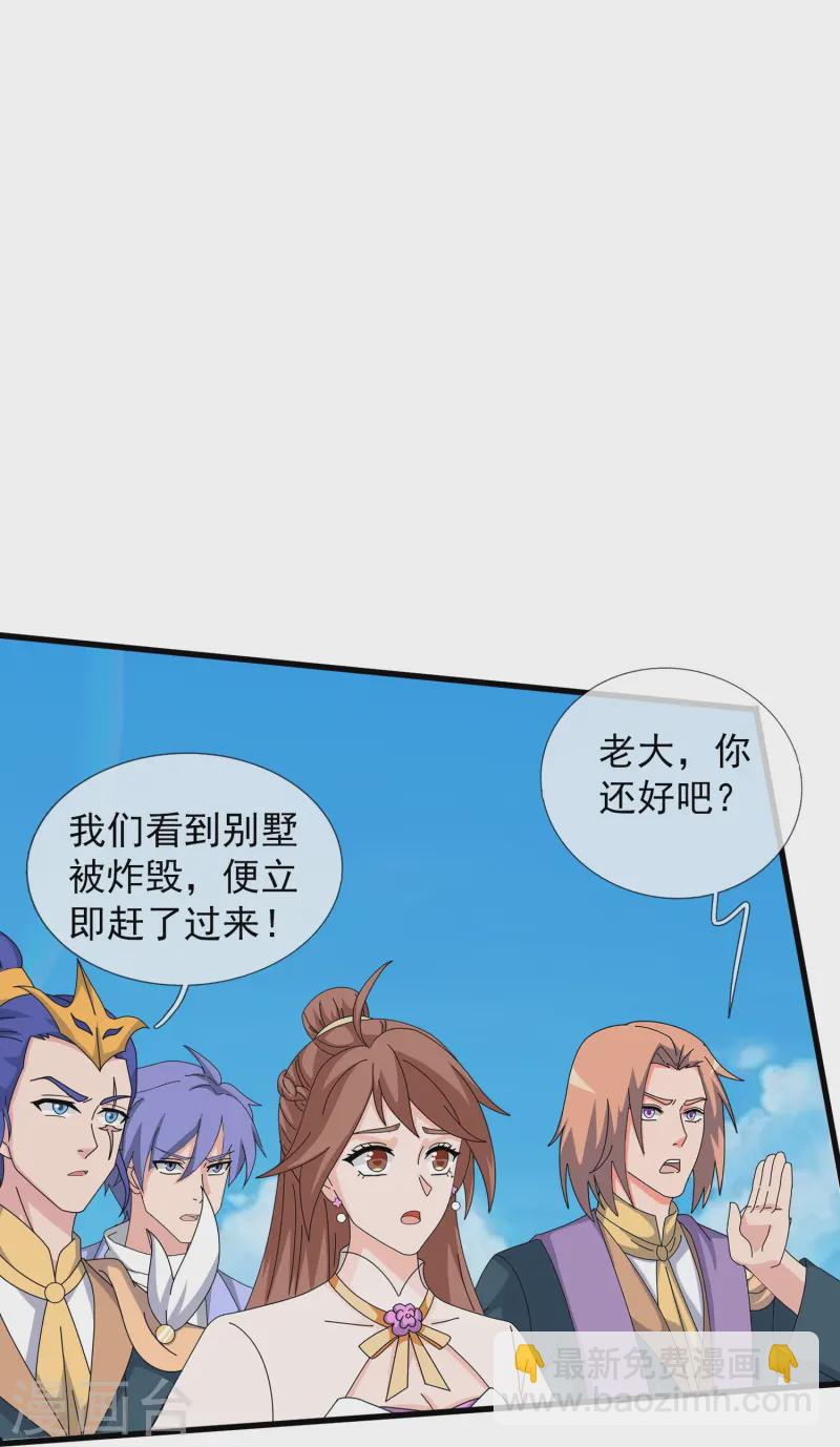 🍟萬古神王 第428话 赫拉克勒斯苏醒 第17页