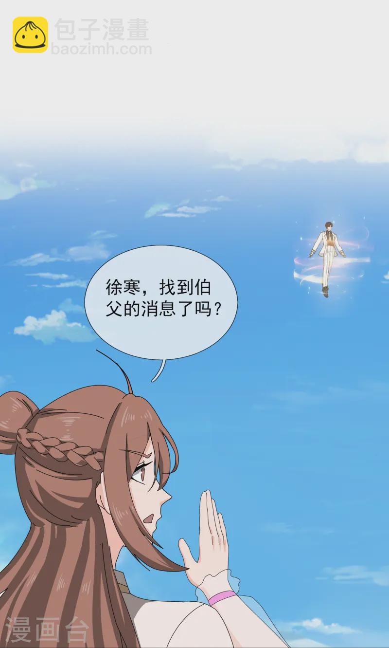 🍟萬古神王 第428话 赫拉克勒斯苏醒 第18页