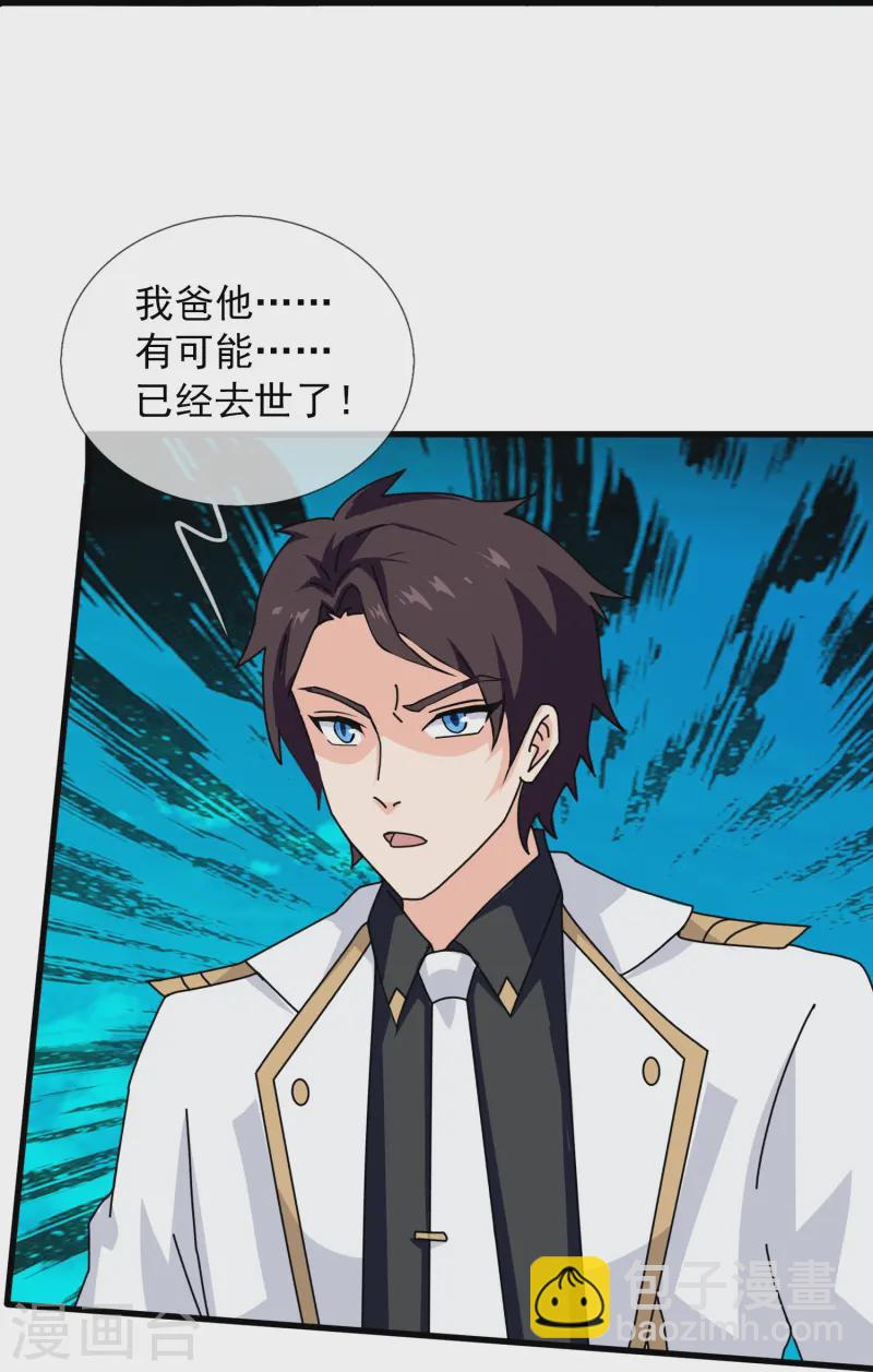 🍟萬古神王 第428话 赫拉克勒斯苏醒 第19页