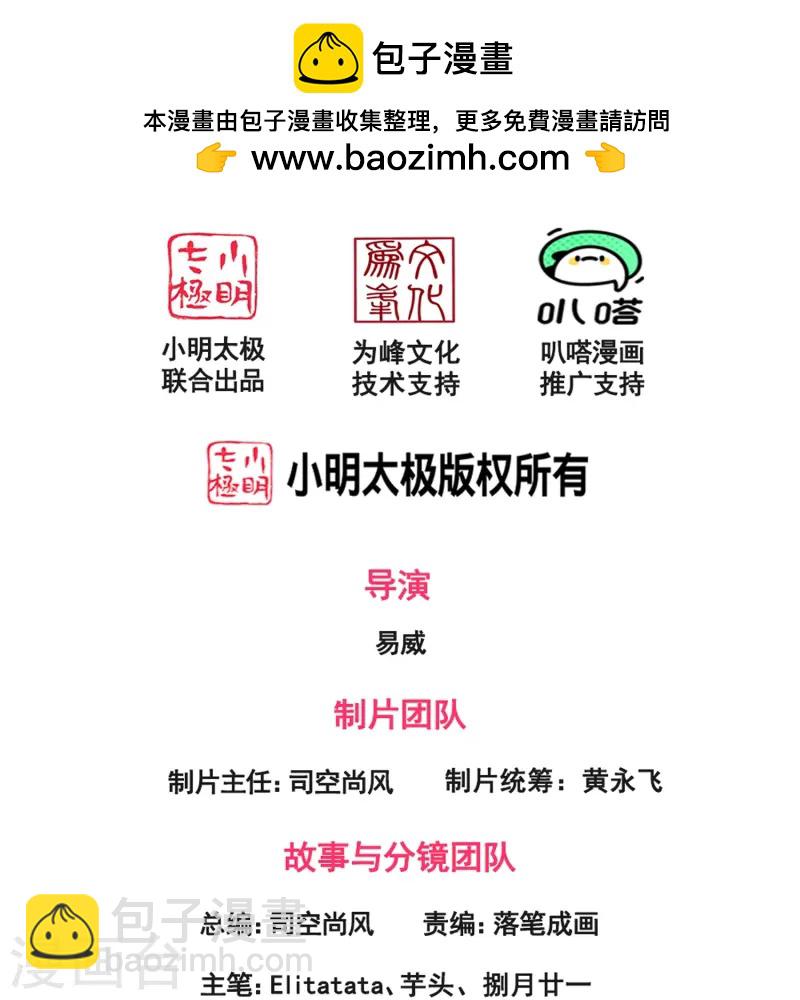 🍟萬古神王 第428话 赫拉克勒斯苏醒 第2页