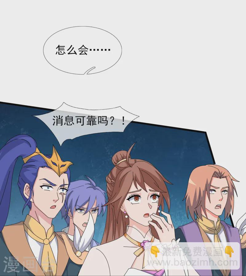 🍟萬古神王 第428话 赫拉克勒斯苏醒 第20页