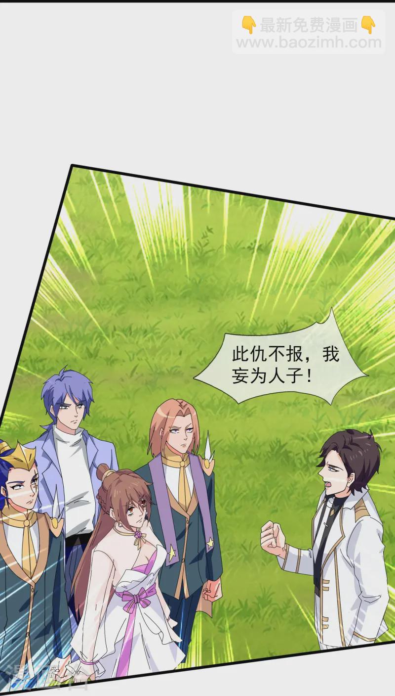 🍟萬古神王 第428话 赫拉克勒斯苏醒 第22页