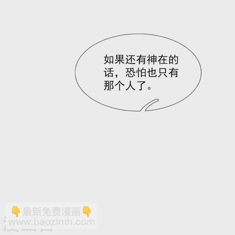 🍟萬古神王 第428话 赫拉克勒斯苏醒 第24页