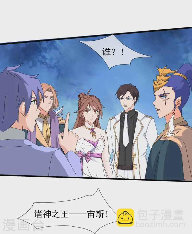 🍟萬古神王 第428话 赫拉克勒斯苏醒 第25页