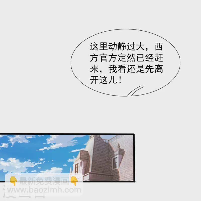 🍟萬古神王 第428话 赫拉克勒斯苏醒 第27页