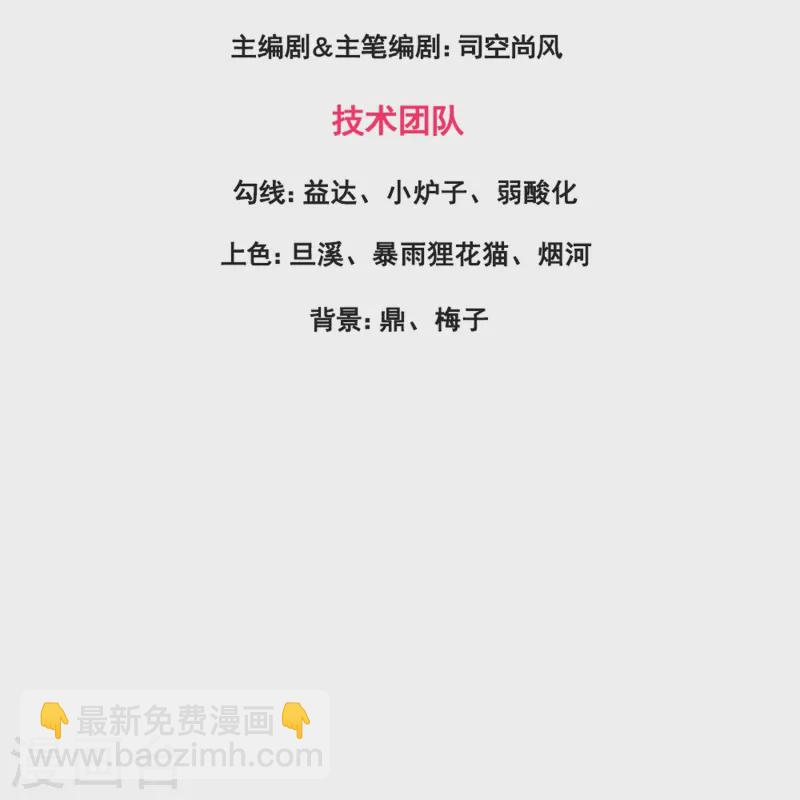 🍟萬古神王 第428话 赫拉克勒斯苏醒 第3页