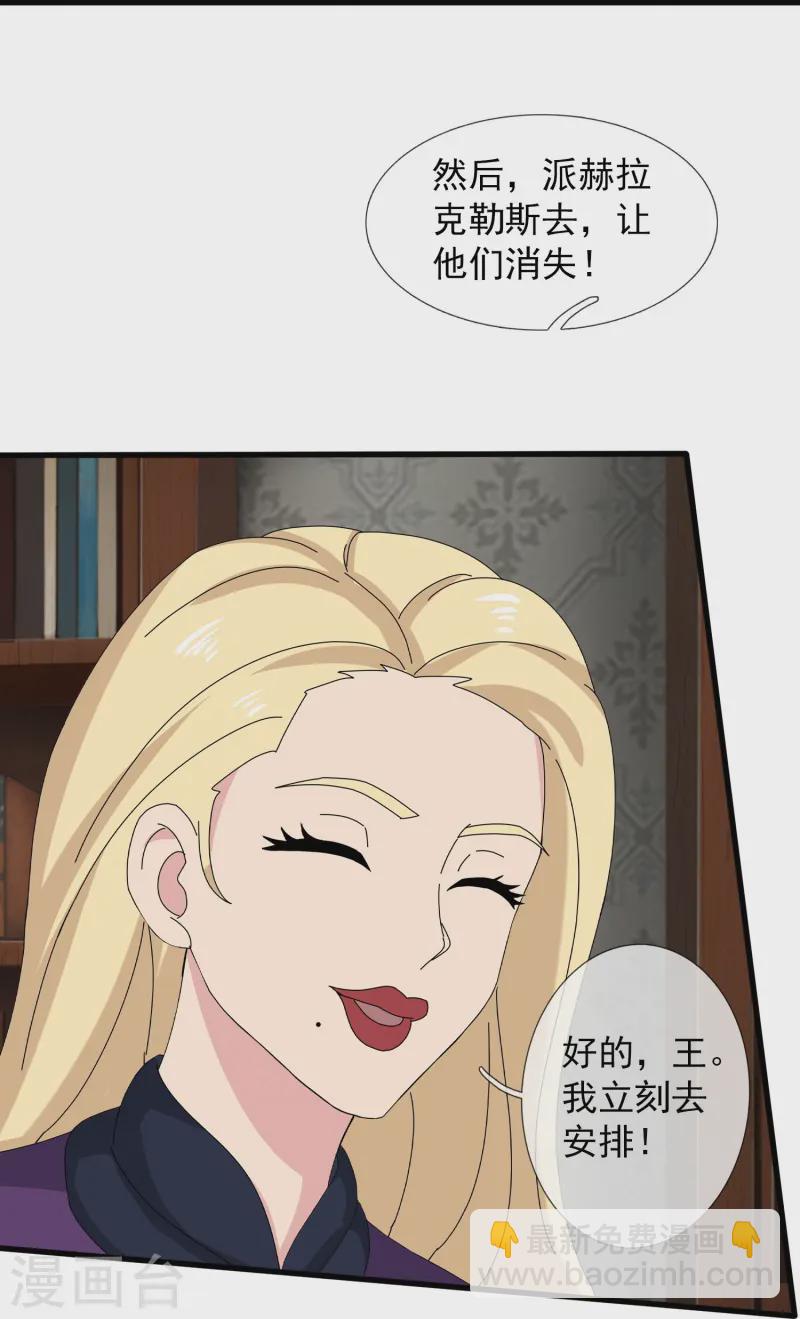 🍟萬古神王 第428话 赫拉克勒斯苏醒 第30页