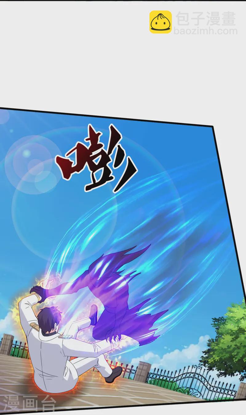🍟萬古神王 第428话 赫拉克勒斯苏醒 第6页
