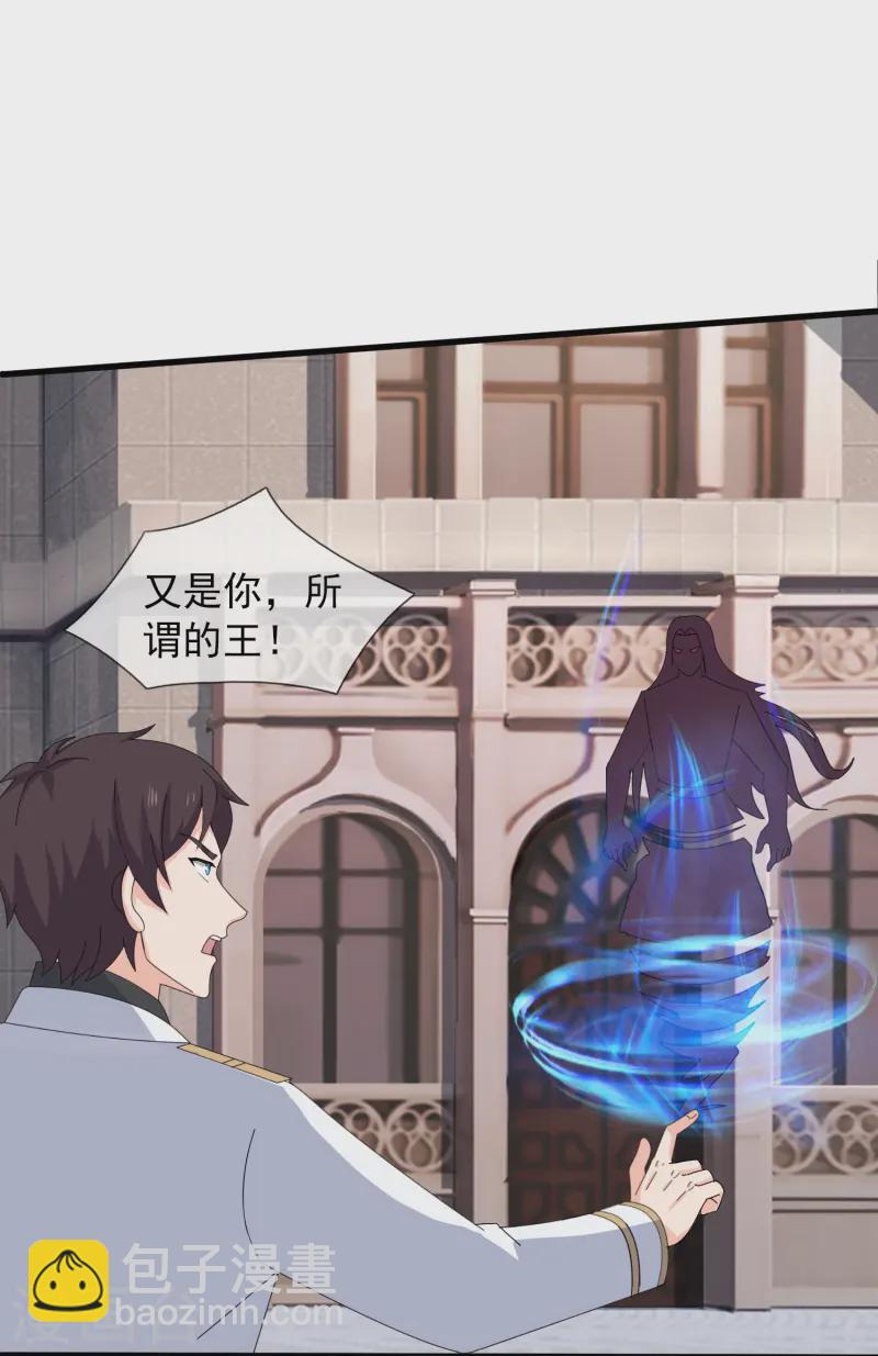 🍟萬古神王 第428话 赫拉克勒斯苏醒 第8页