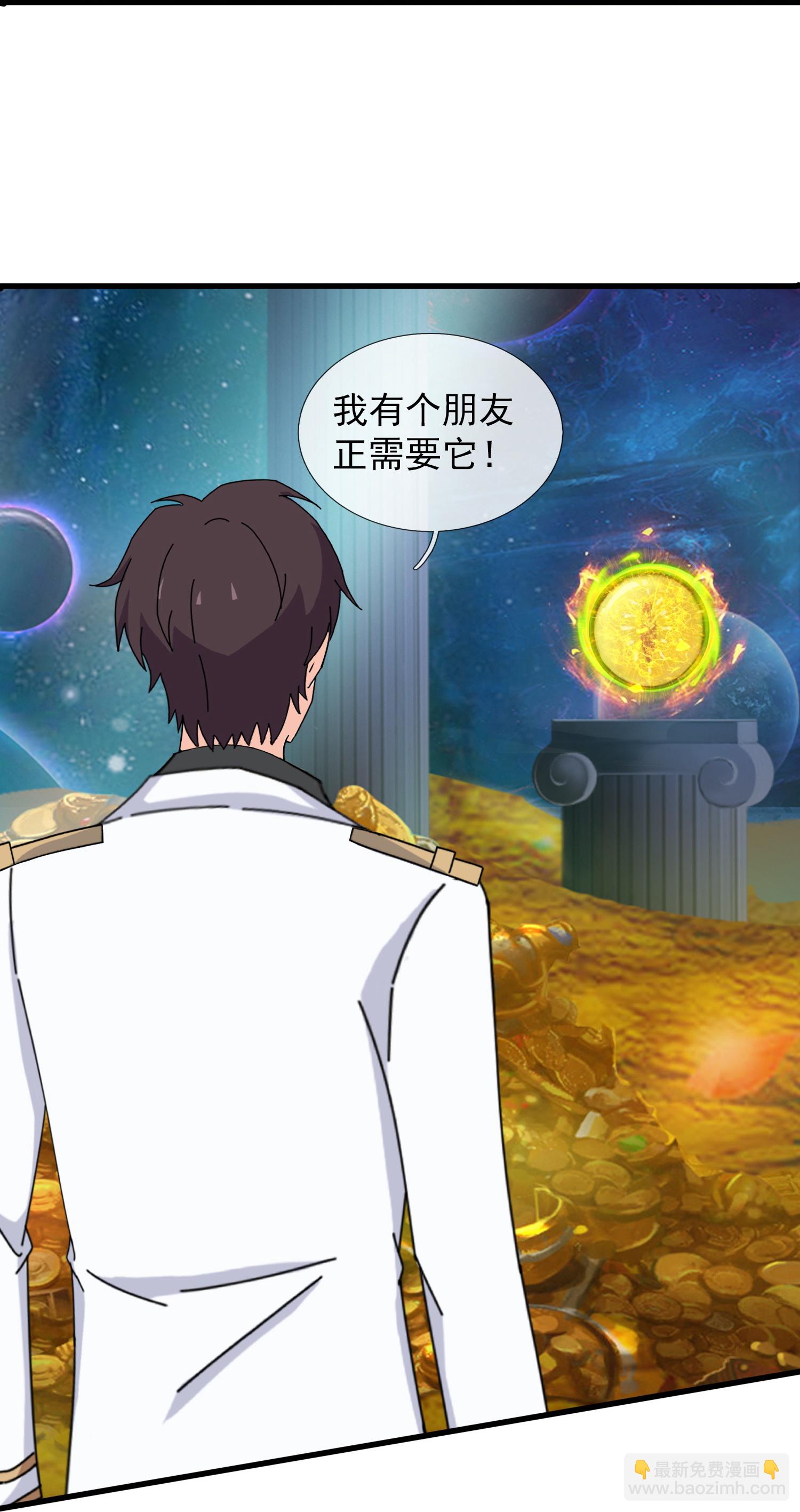 🍟萬古神王 第432话 回归之眼 第11页