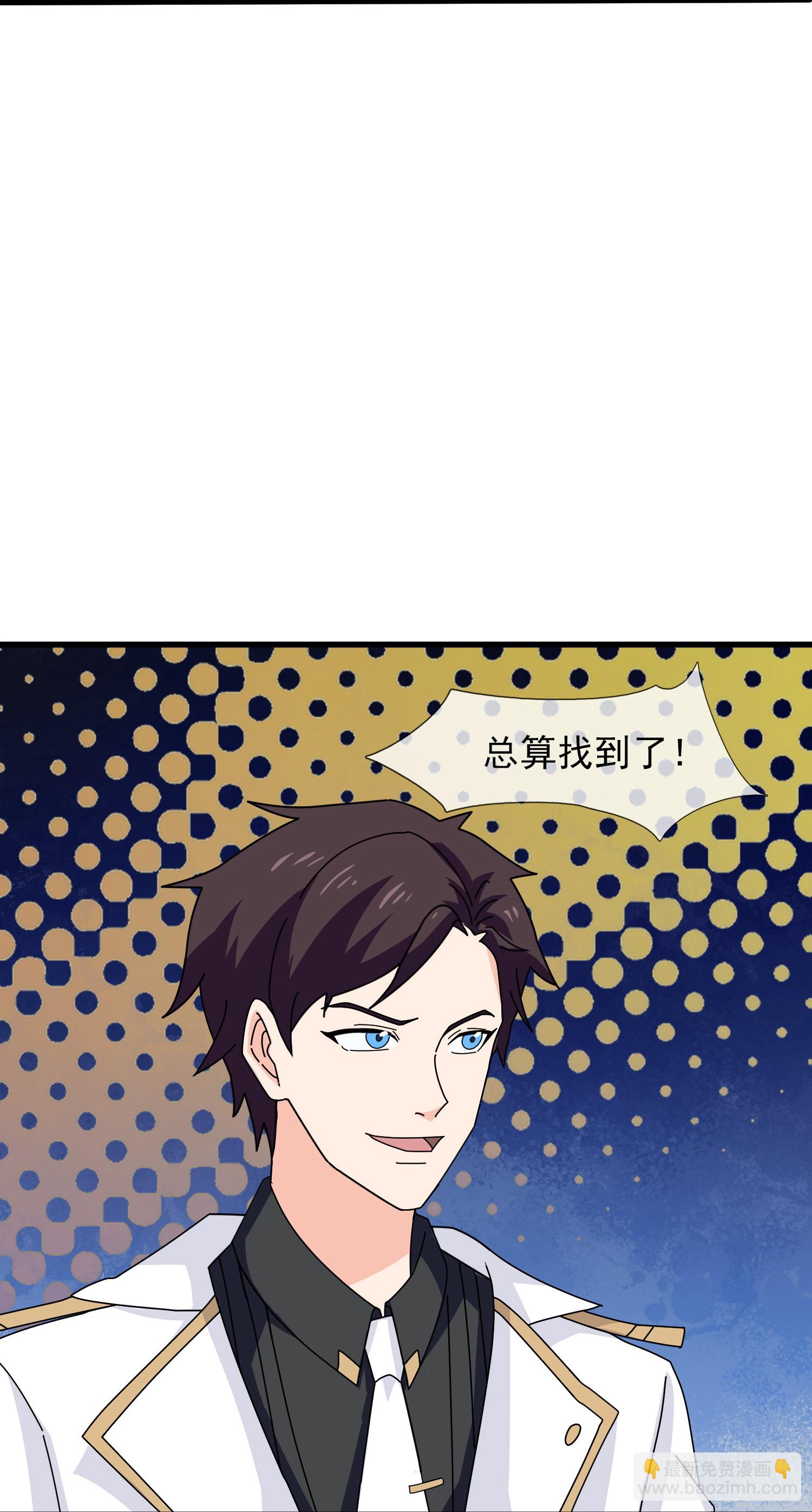 🍟萬古神王 第432话 回归之眼 第16页
