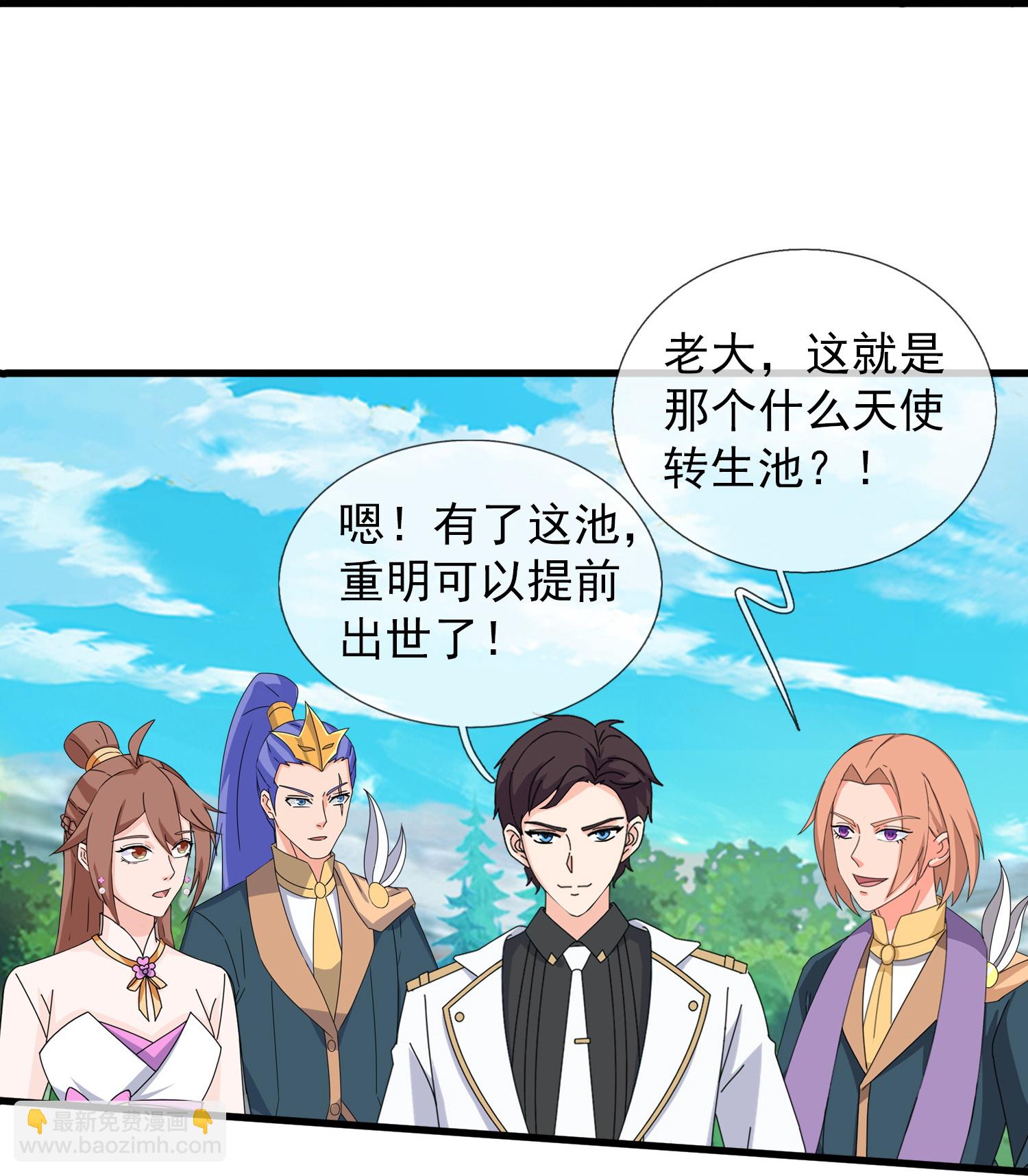 🍟萬古神王 第432话 回归之眼 第17页