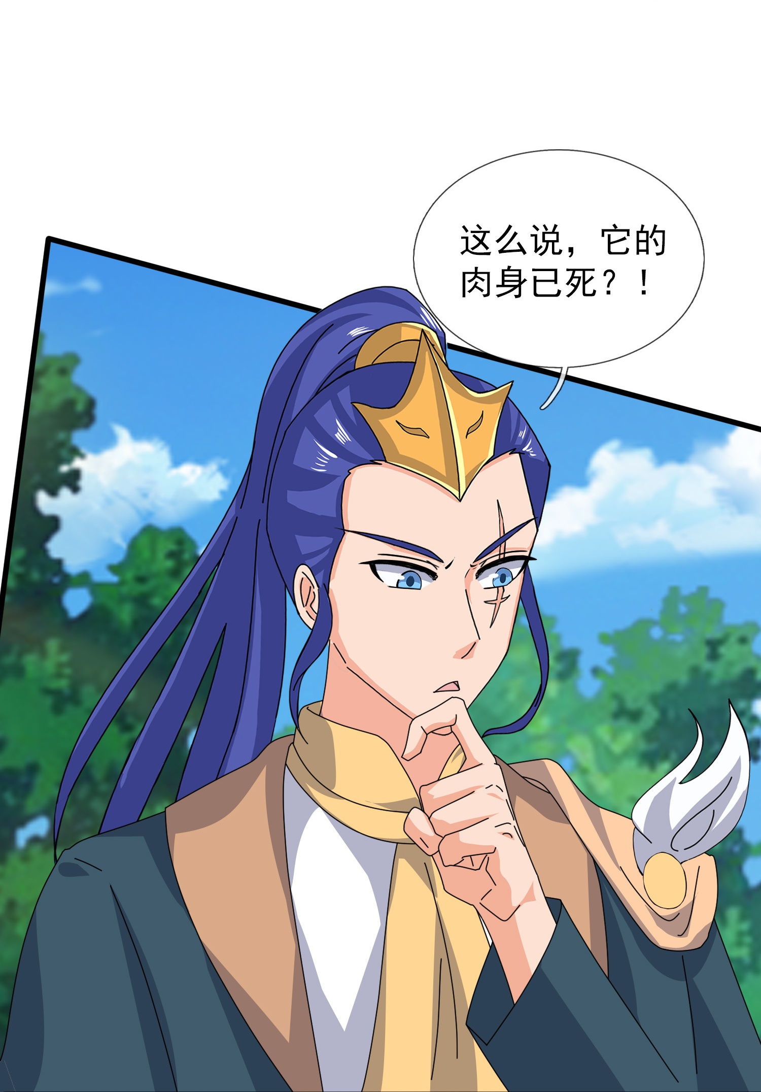 🍟萬古神王 第432话 回归之眼 第20页