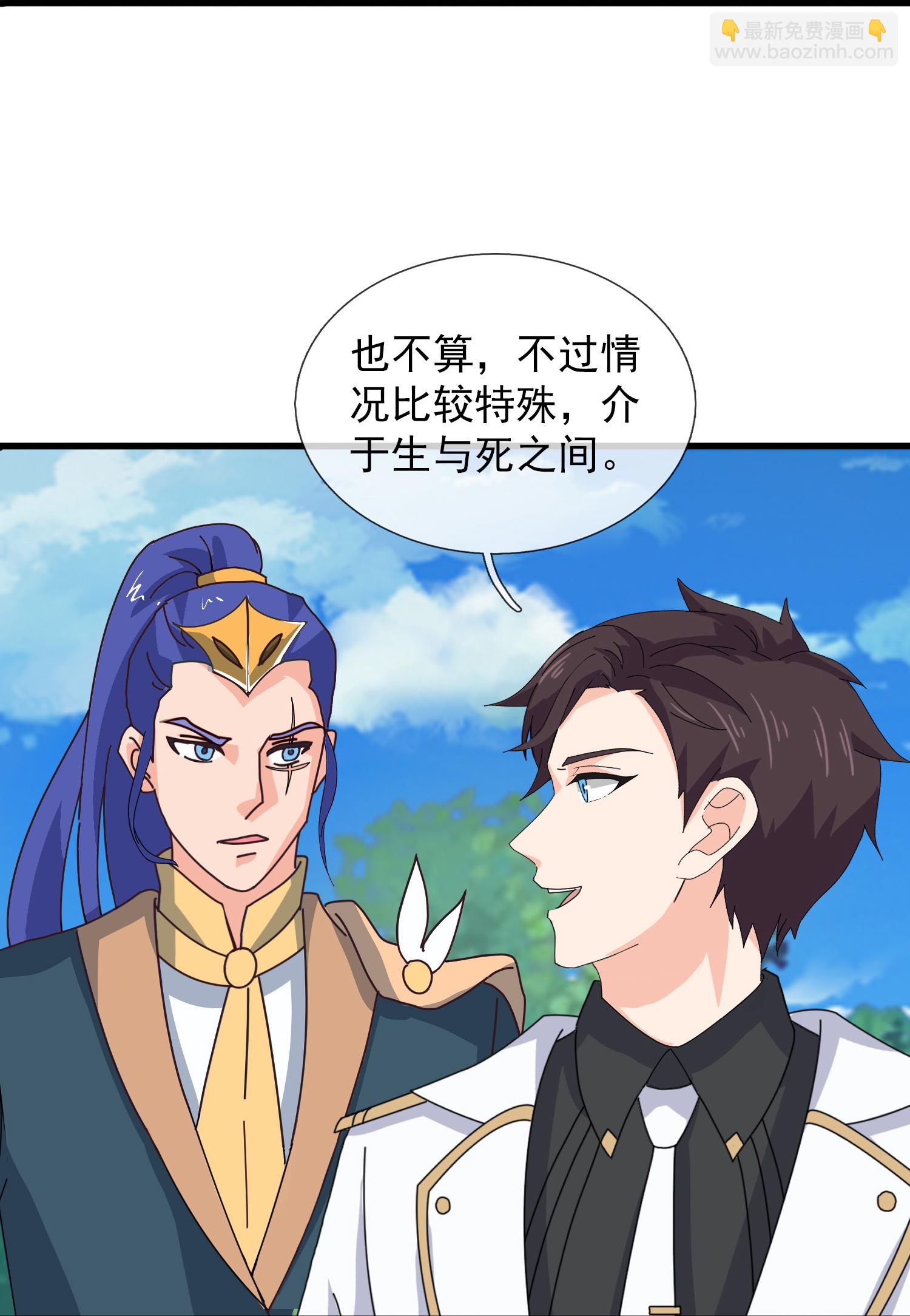 🍟萬古神王 第432话 回归之眼 第21页