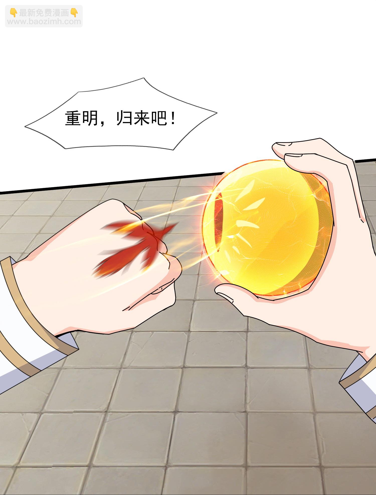 🍟萬古神王 第432话 回归之眼 第26页
