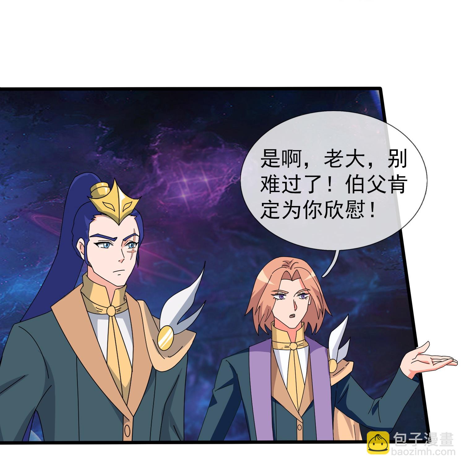 🍟萬古神王 第432话 回归之眼 第5页