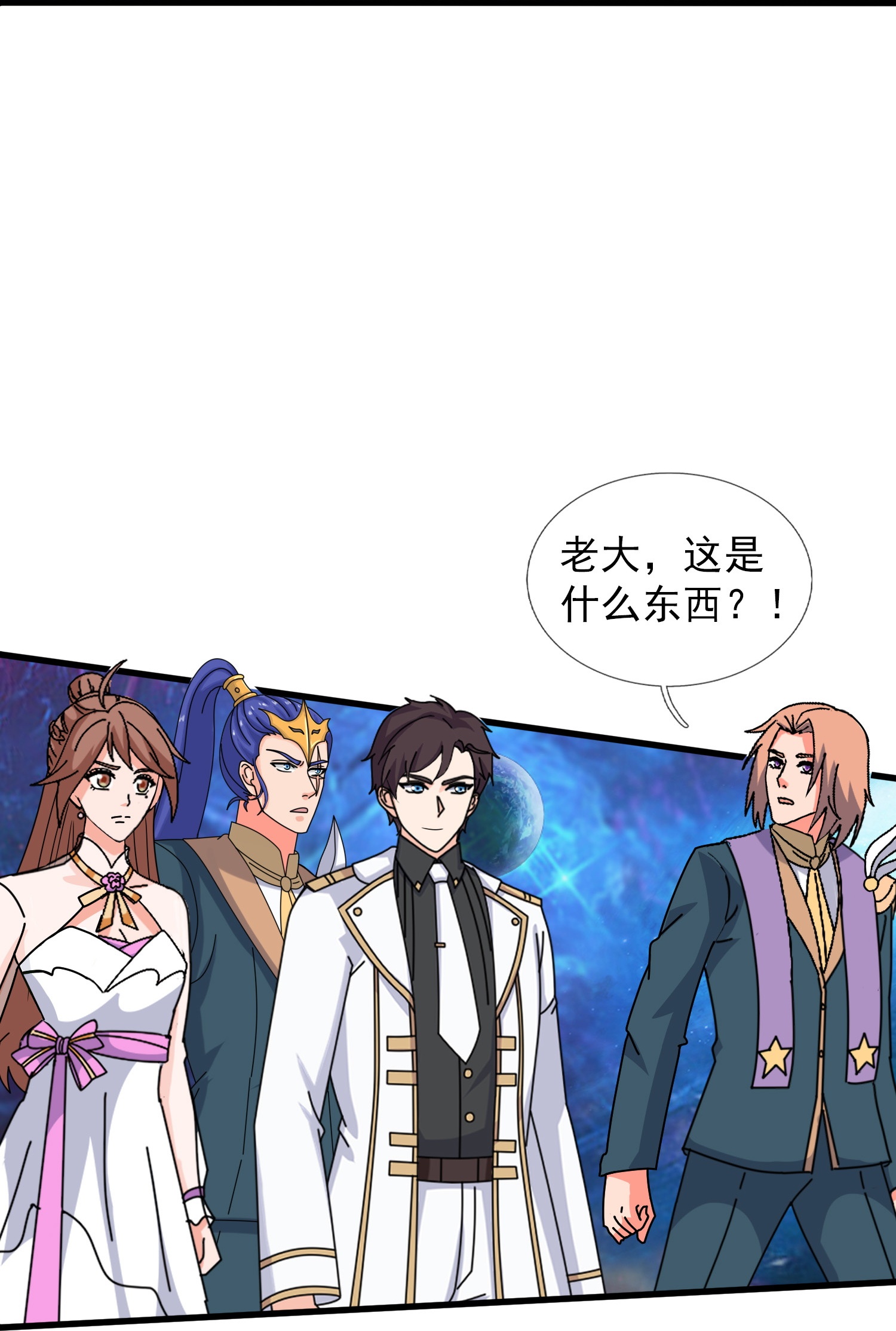 🍟萬古神王 第432话 回归之眼 第9页