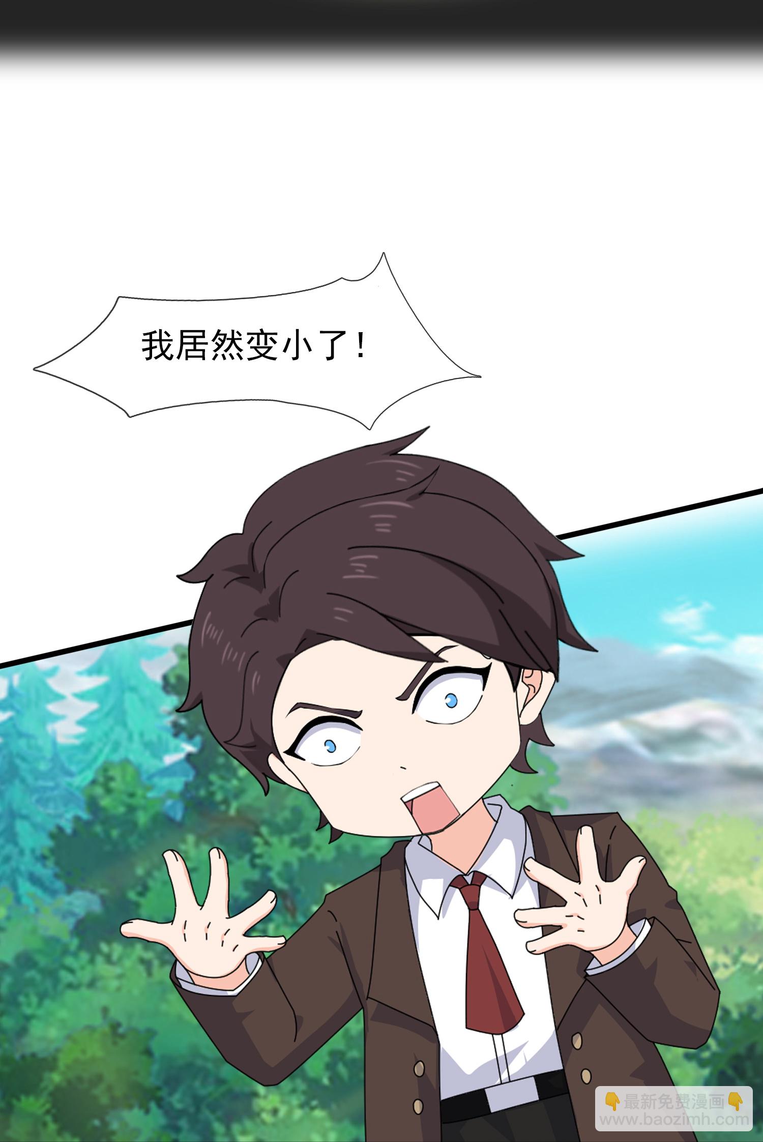 🍟萬古神王 第434话 重明复活 第16页