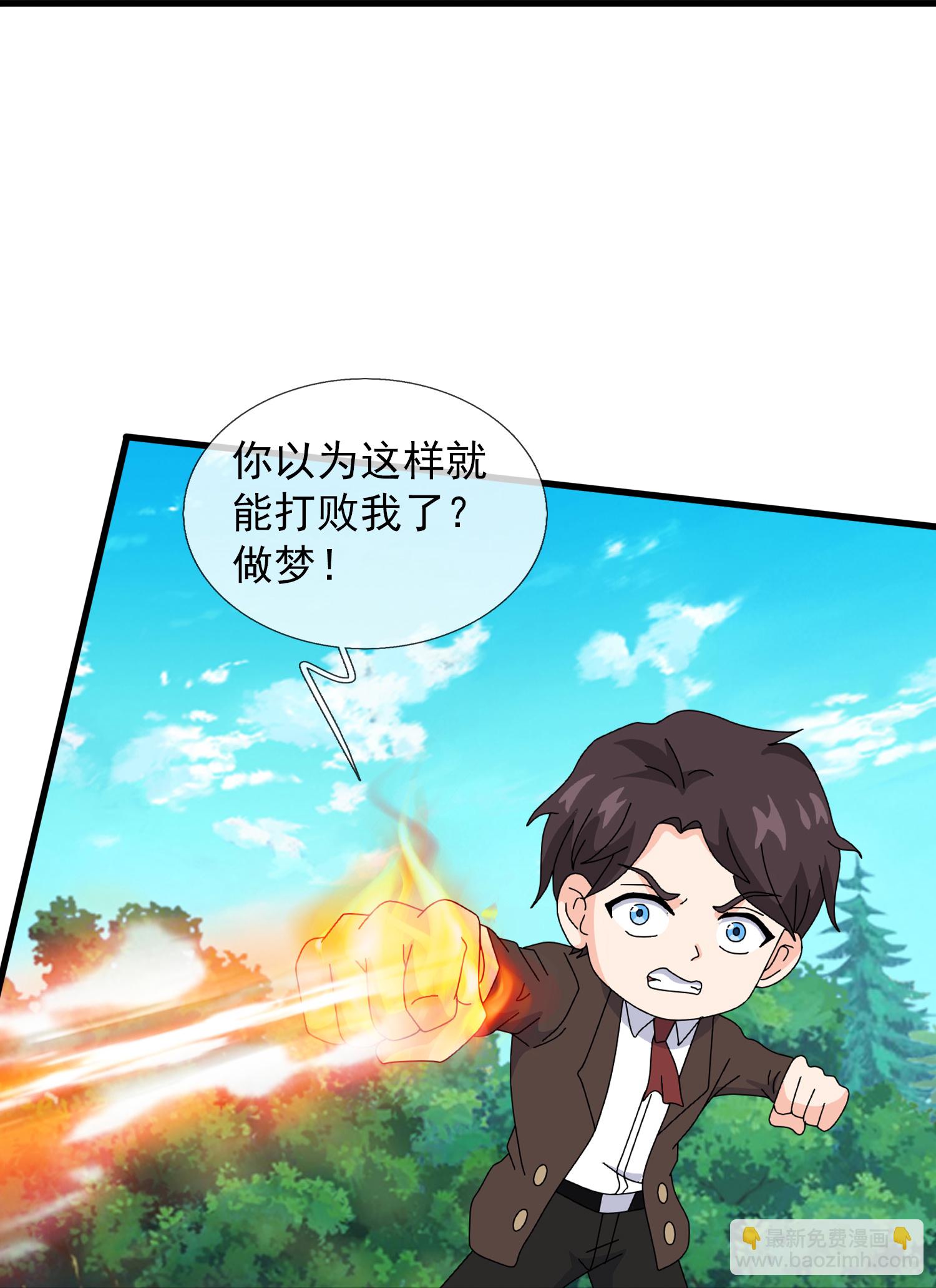 🍟萬古神王 第434话 重明复活 第17页