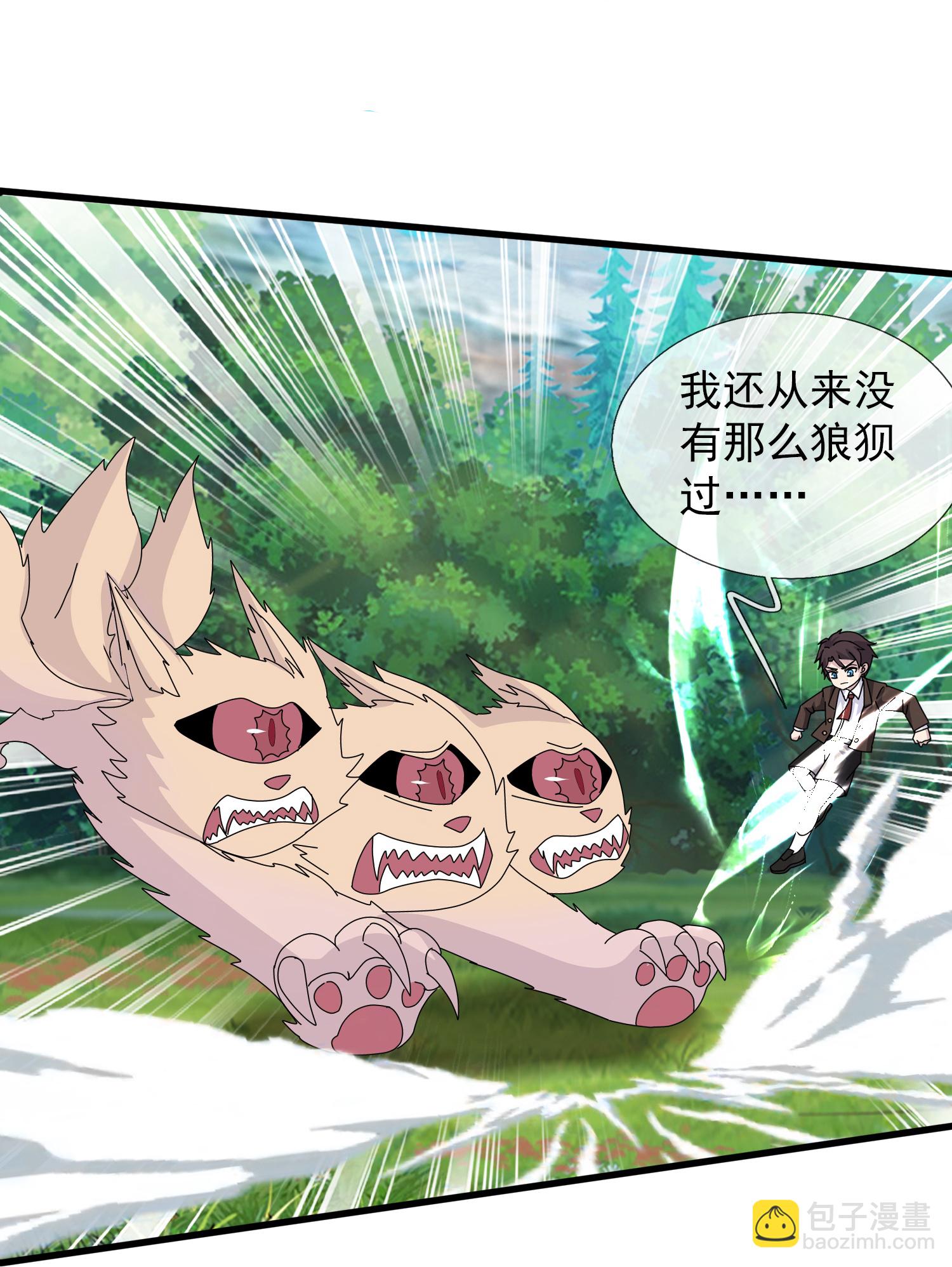 🍟萬古神王 第434话 重明复活 第21页