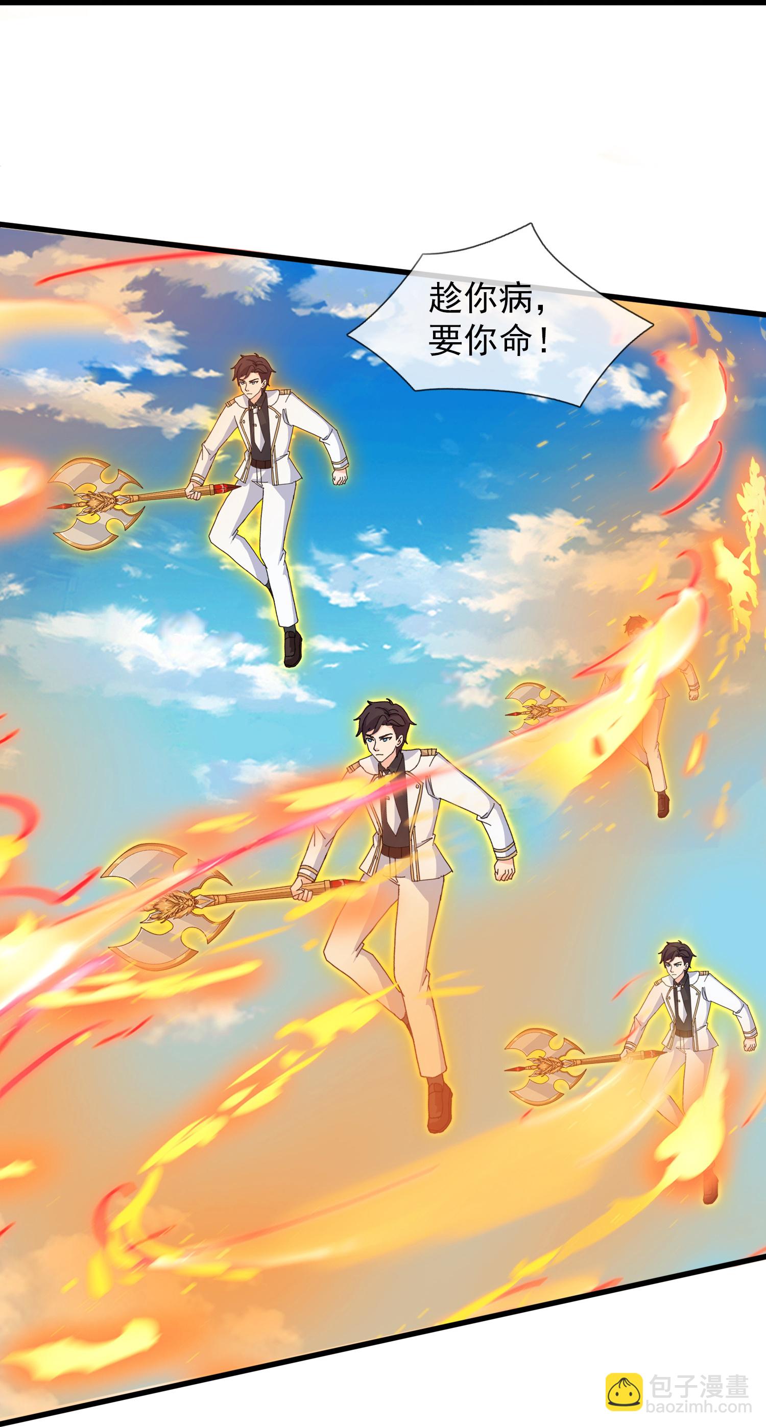 🍟萬古神王 第434话 重明复活 第24页