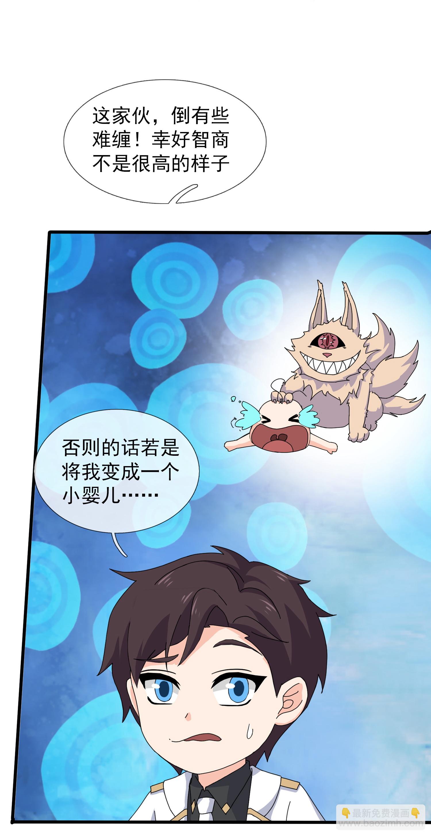 🍟萬古神王 第434话 重明复活 第28页