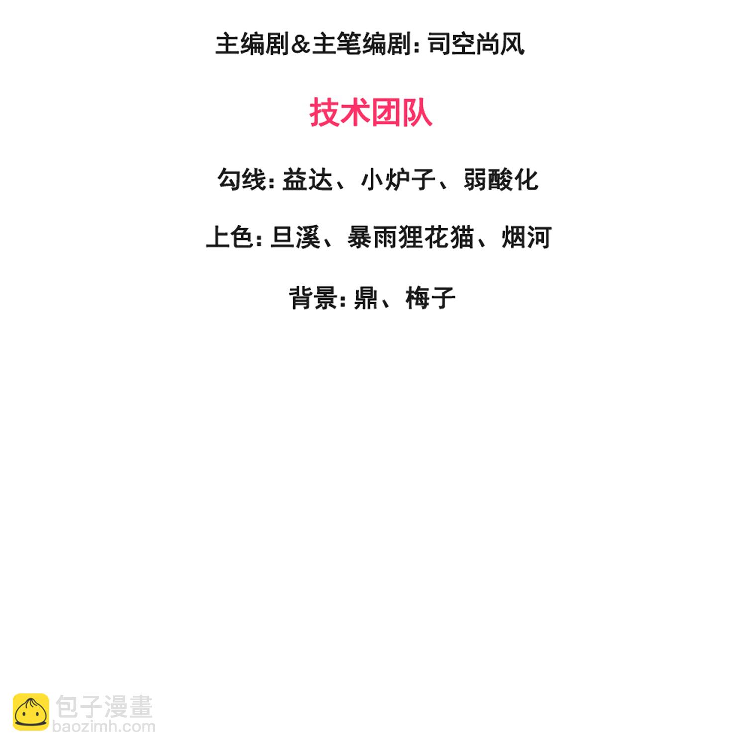 🍟萬古神王 第434话 重明复活 第3页