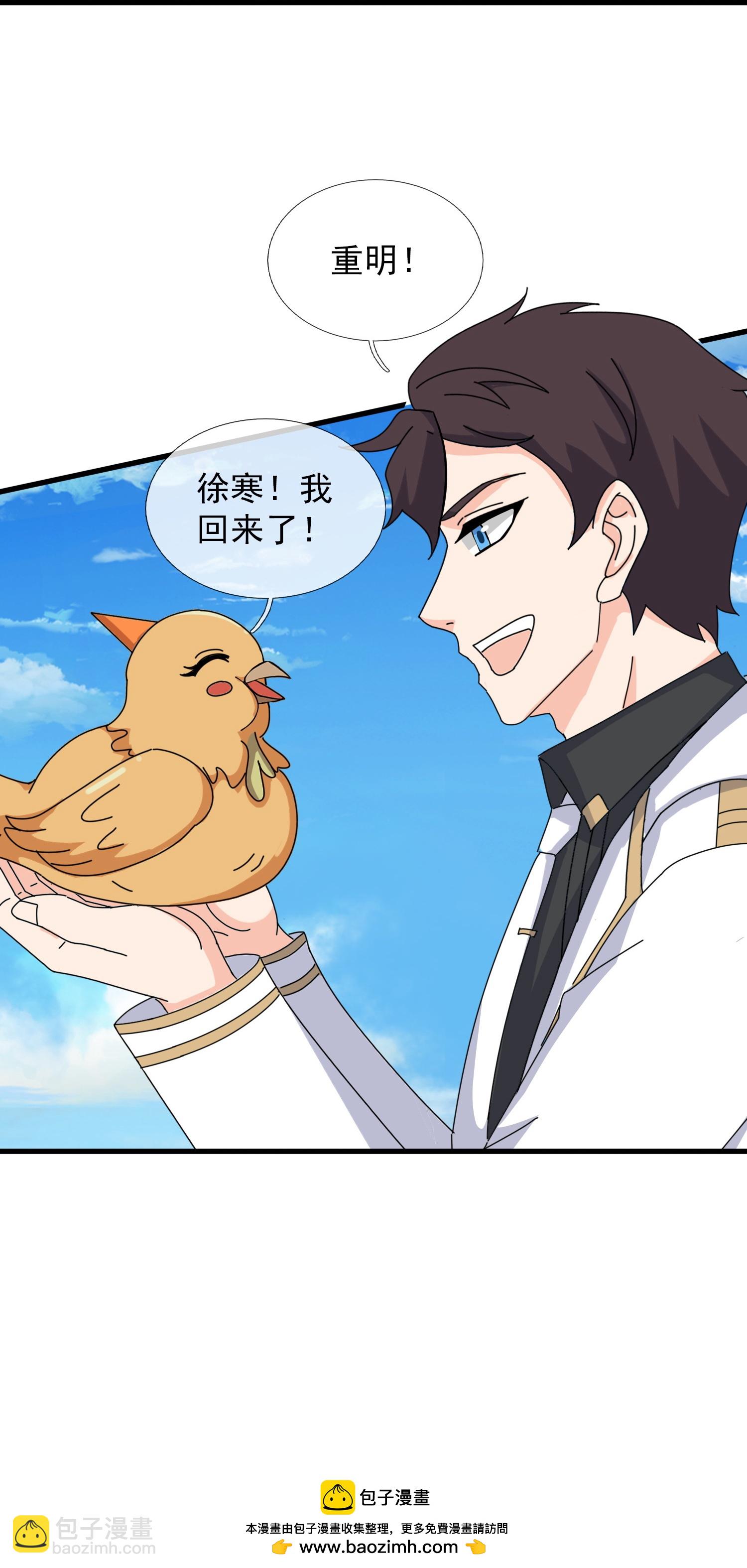 🍟萬古神王 第434话 重明复活 第32页