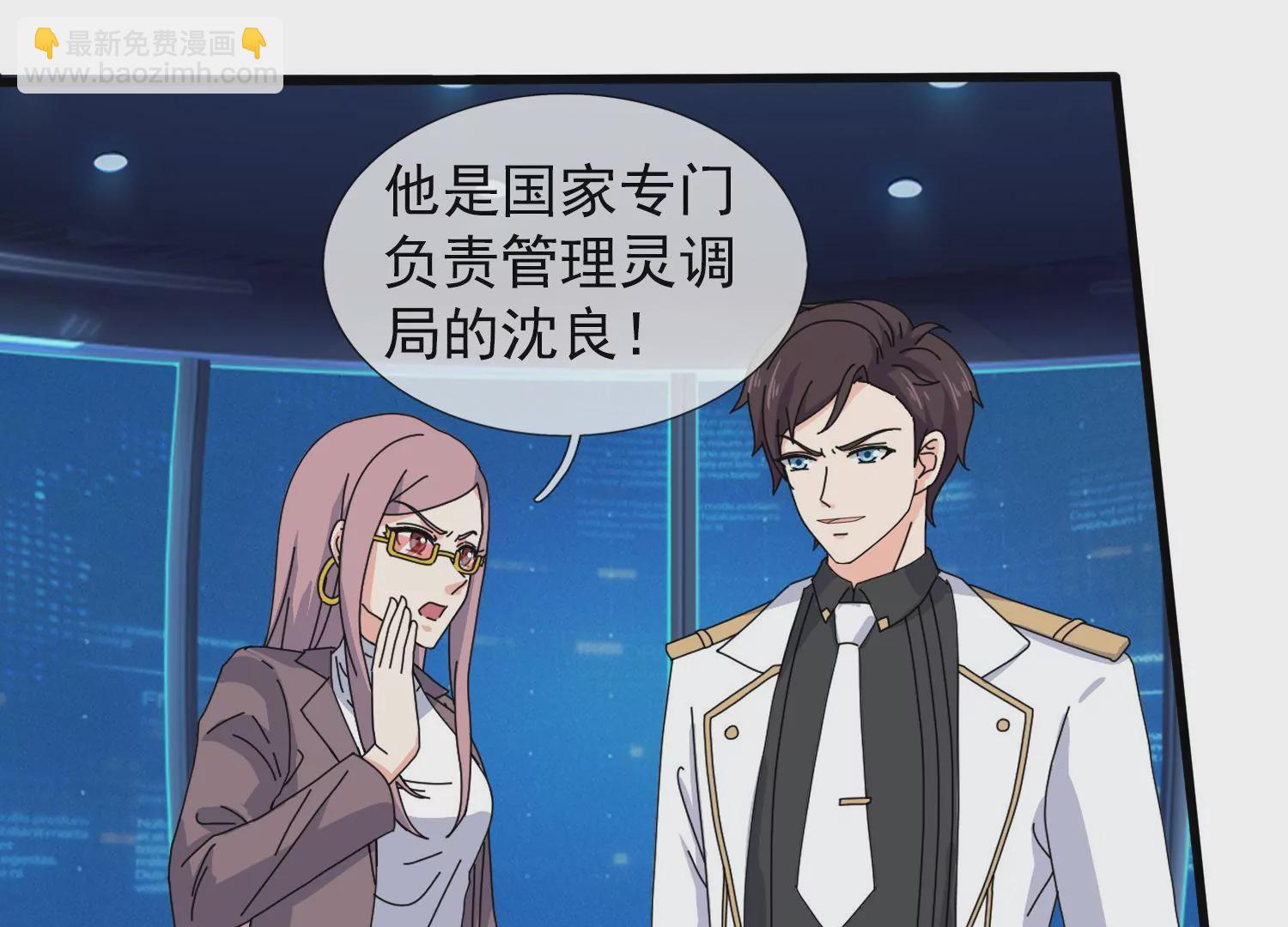 🍟萬古神王 第441话 紧急会议 第13页