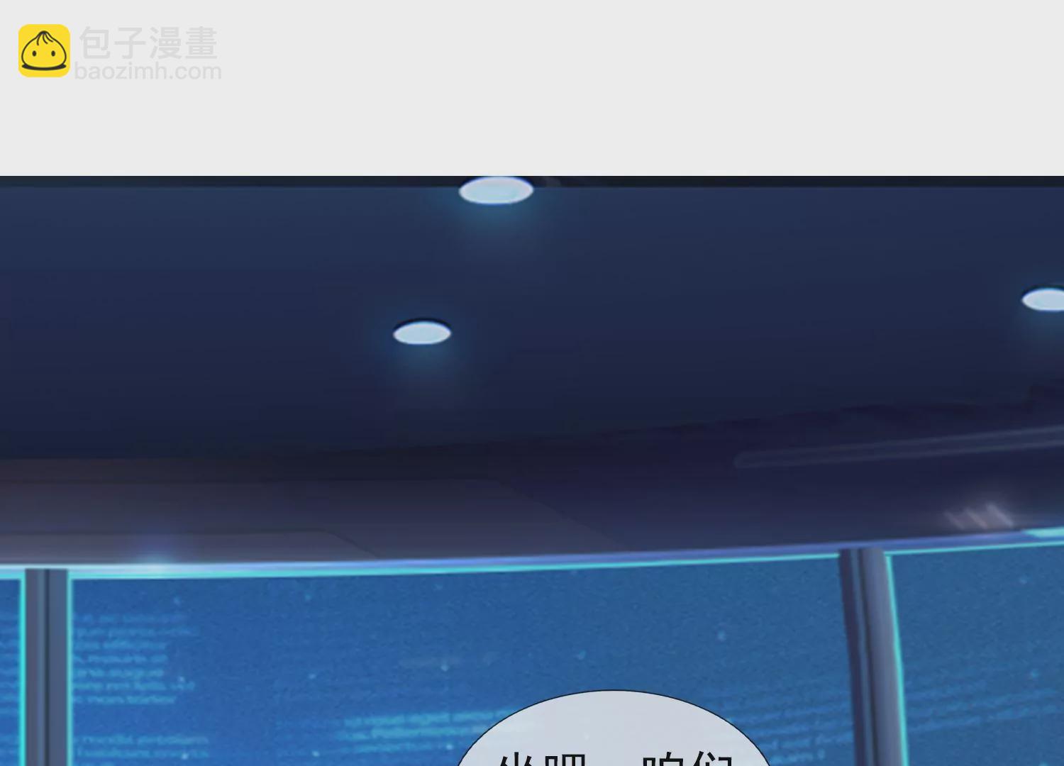 🍟萬古神王 第441话 紧急会议 第15页