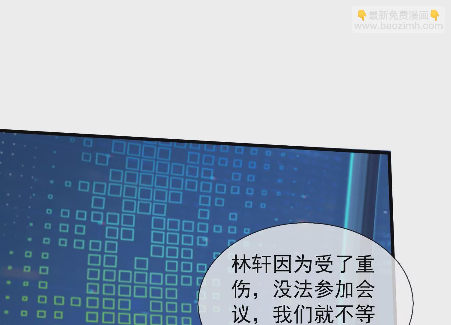🍟萬古神王 第441话 紧急会议 第21页