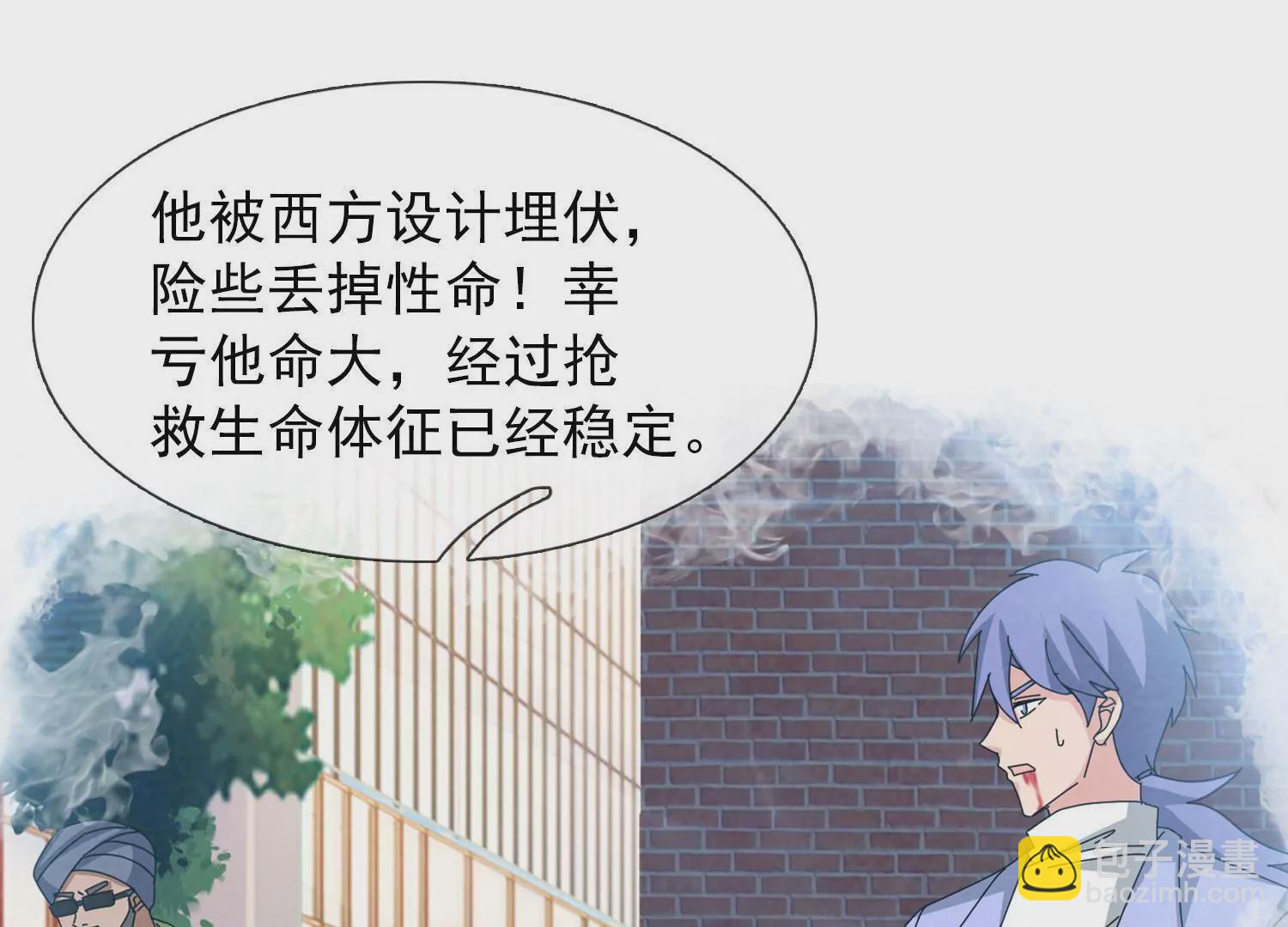 🍟萬古神王 第441话 紧急会议 第26页