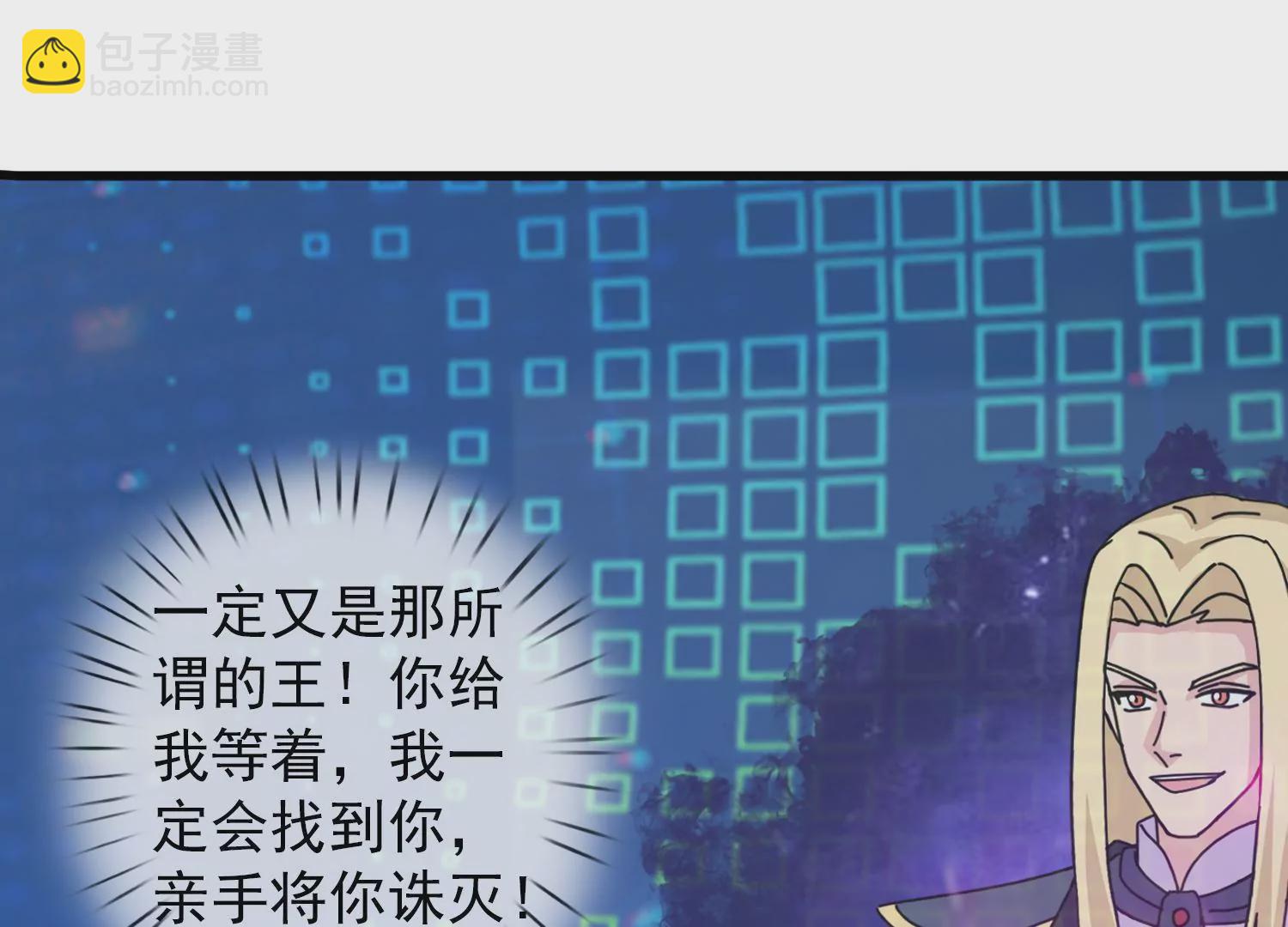 🍟萬古神王 第441话 紧急会议 第28页