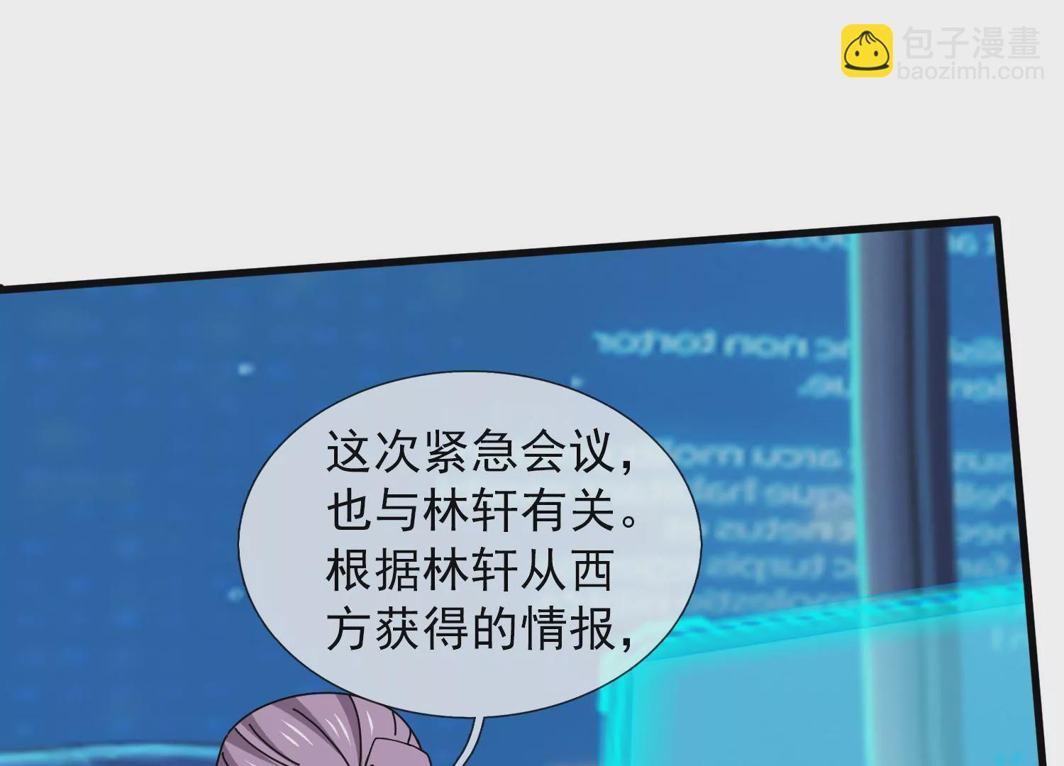 🍟萬古神王 第441话 紧急会议 第31页