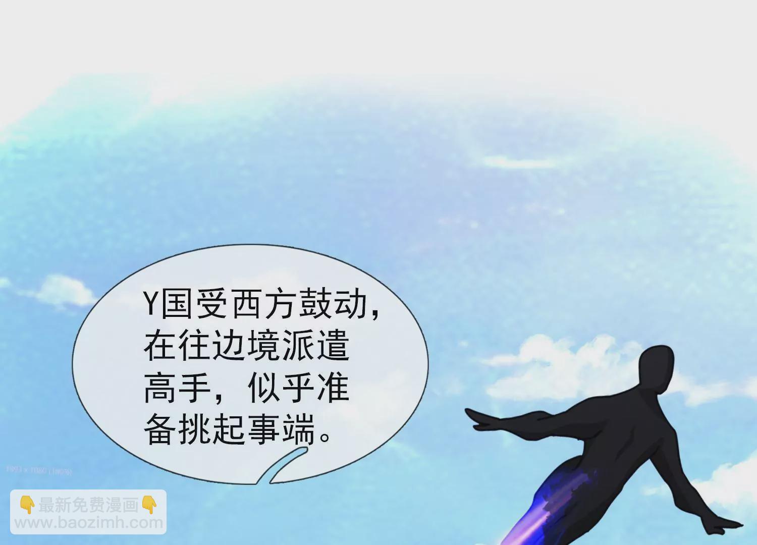 🍟萬古神王 第441话 紧急会议 第34页
