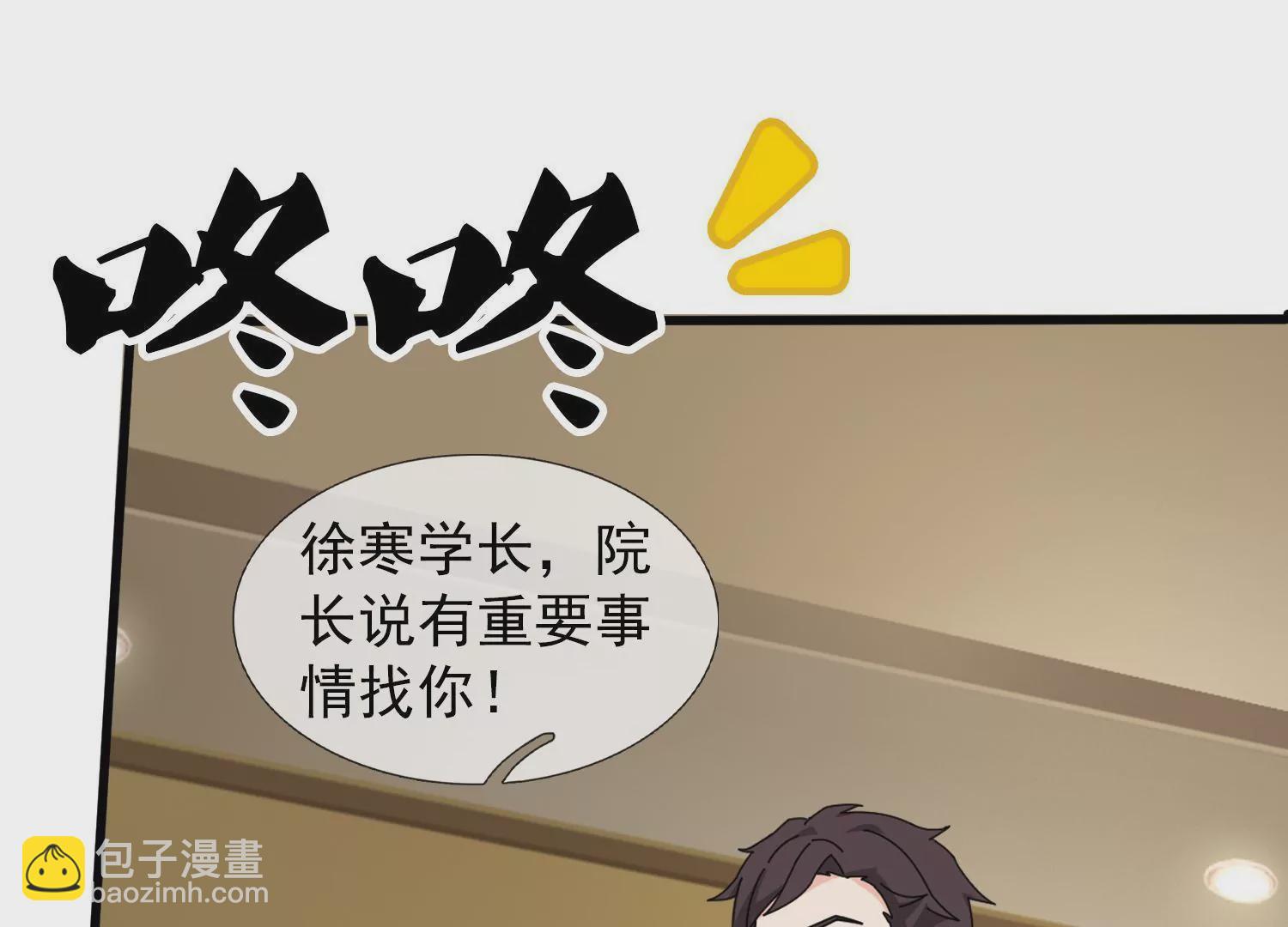 🍟萬古神王 第441话 紧急会议 第4页