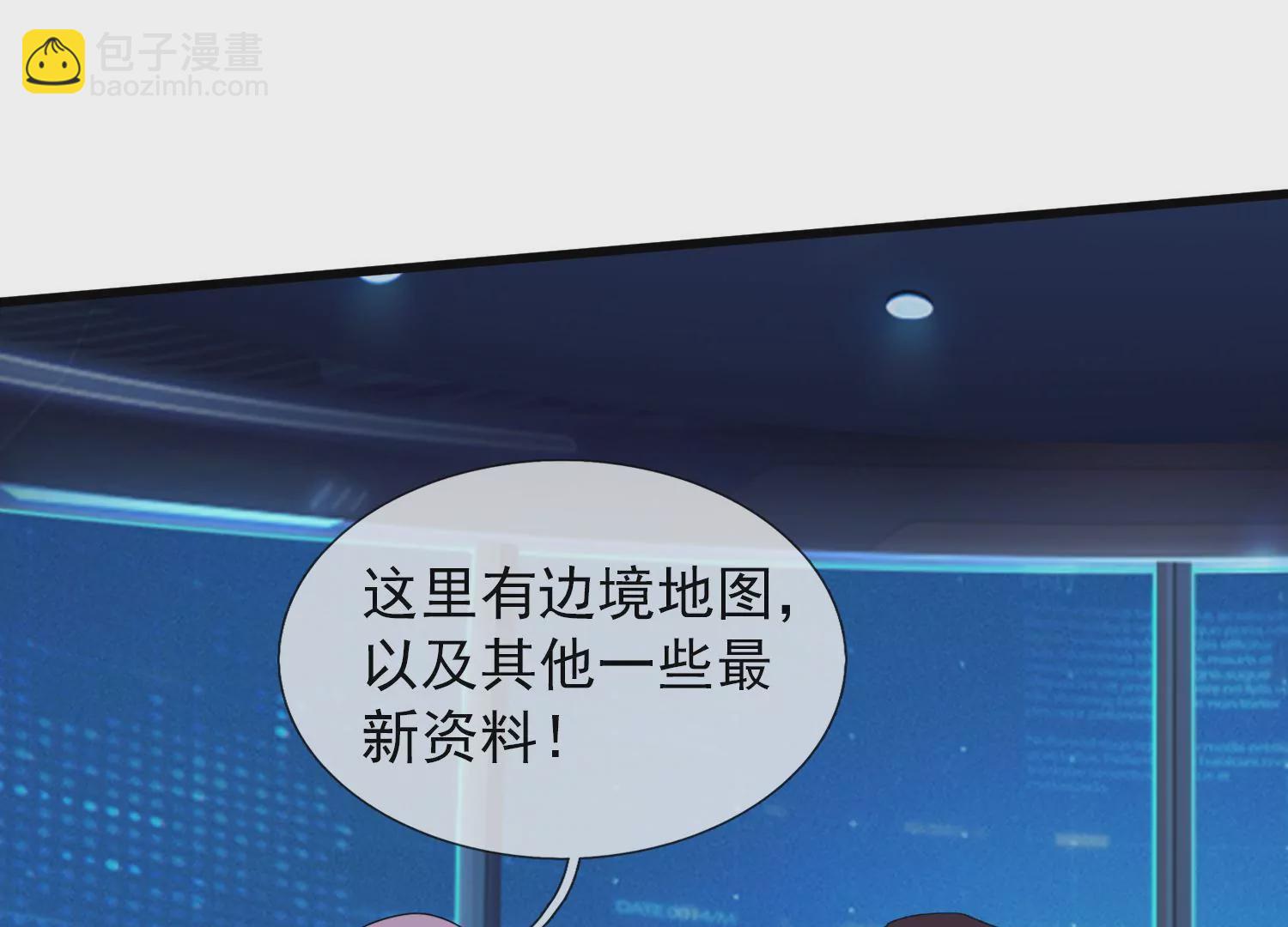 🍟萬古神王 第441话 紧急会议 第49页