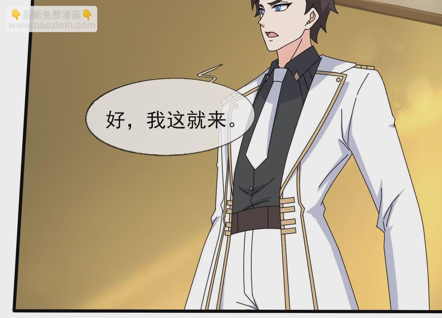 🍟萬古神王 第441话 紧急会议 第5页