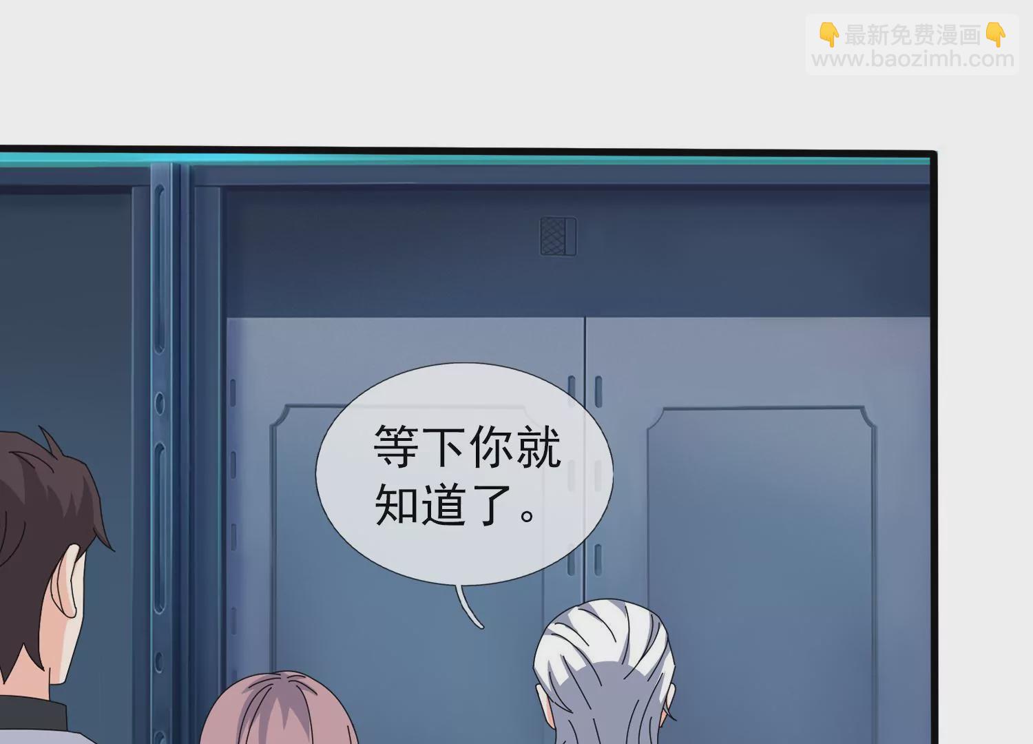🍟萬古神王 第441话 紧急会议 第9页