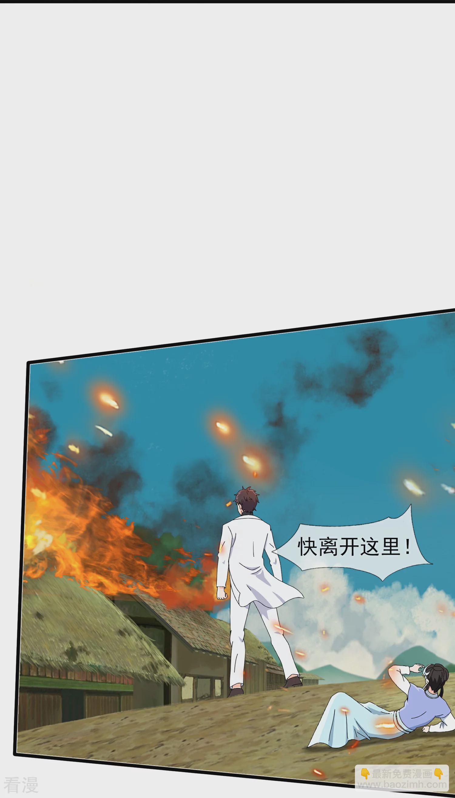 🍟萬古神王 第442话 湿婆的人间体 第10页