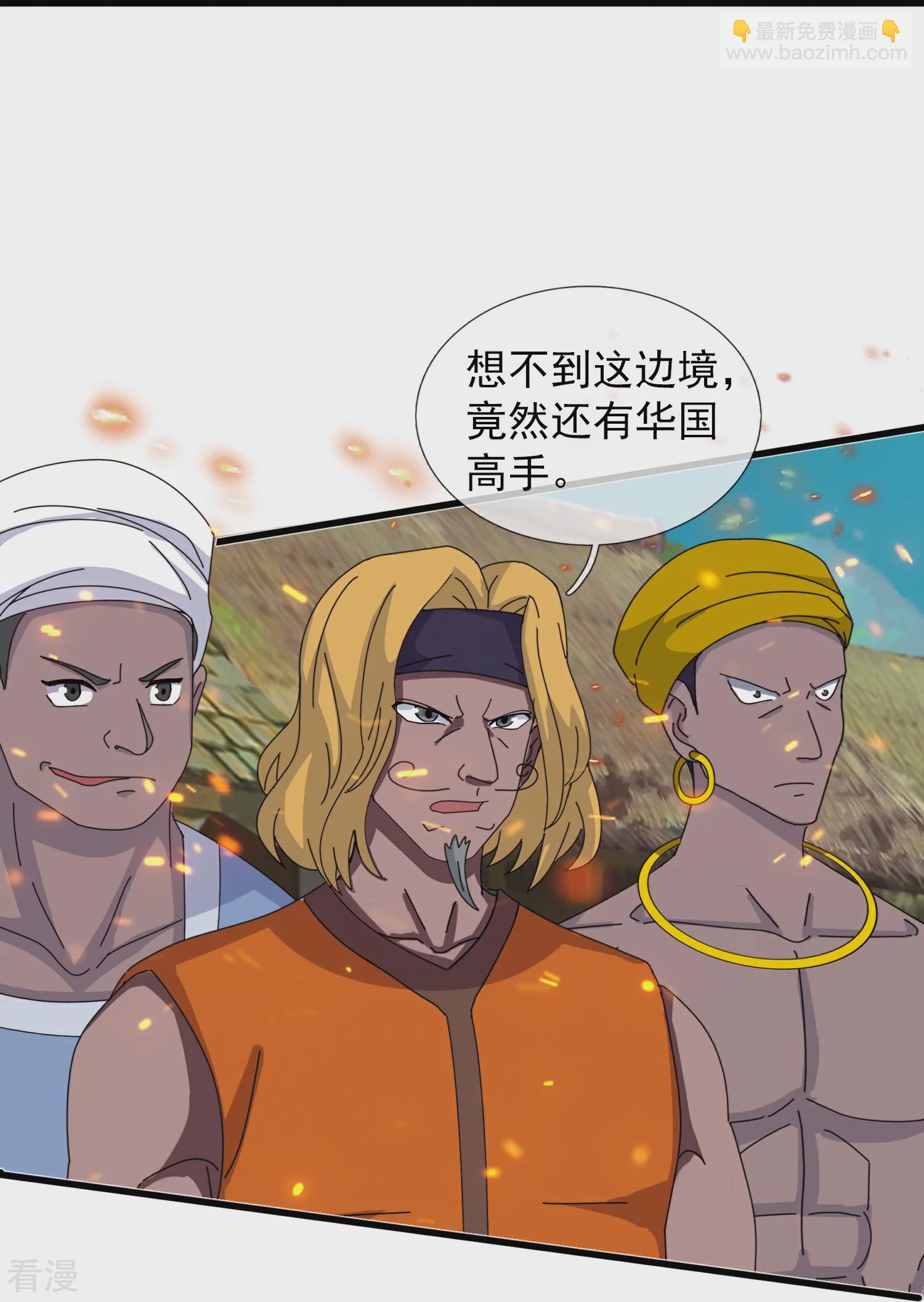 🍟萬古神王 第442话 湿婆的人间体 第12页