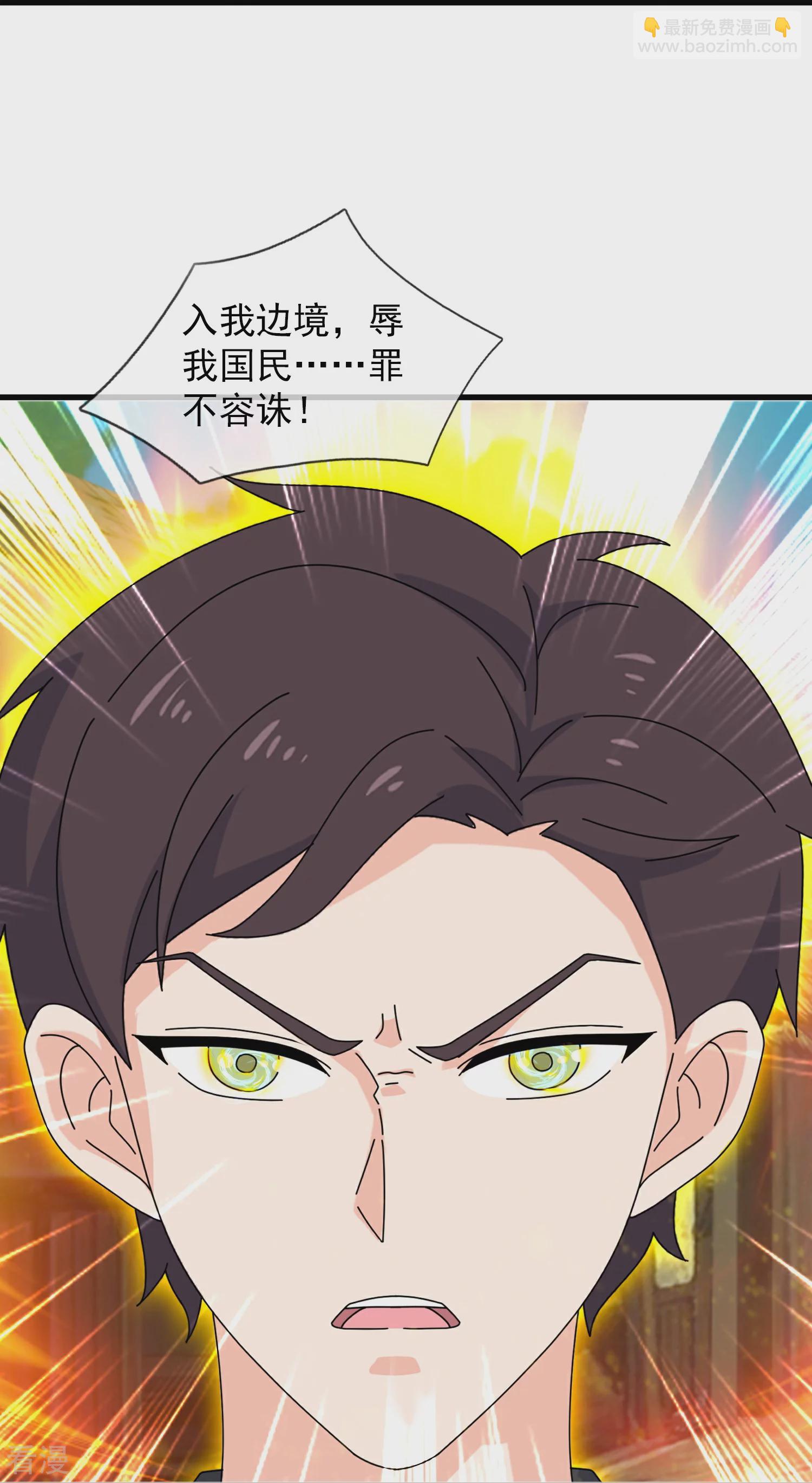 🍟萬古神王 第442话 湿婆的人间体 第14页