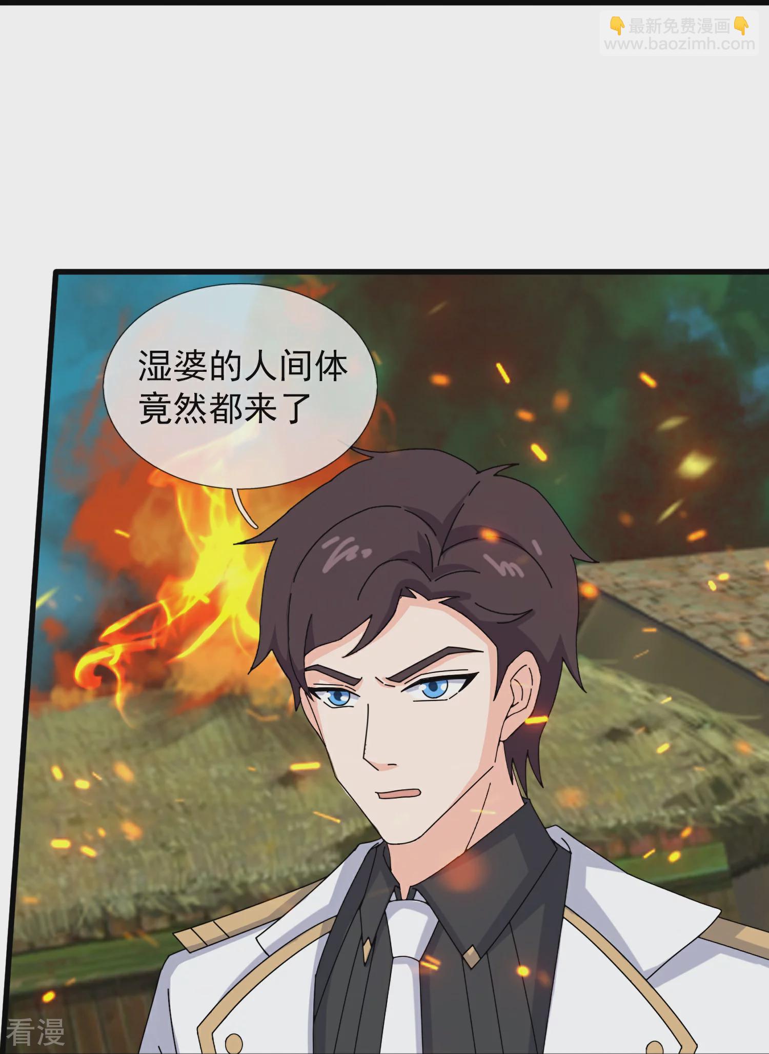 🍟萬古神王 第442话 湿婆的人间体 第23页