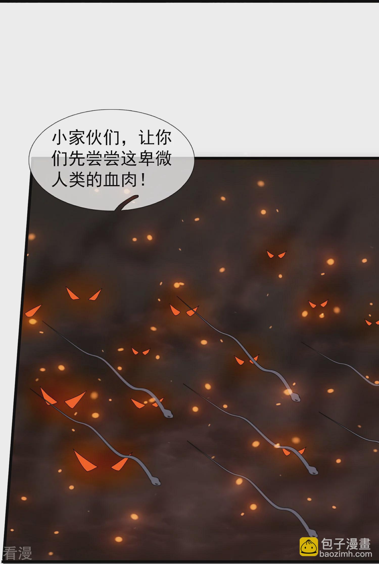 🍟萬古神王 第442话 湿婆的人间体 第27页