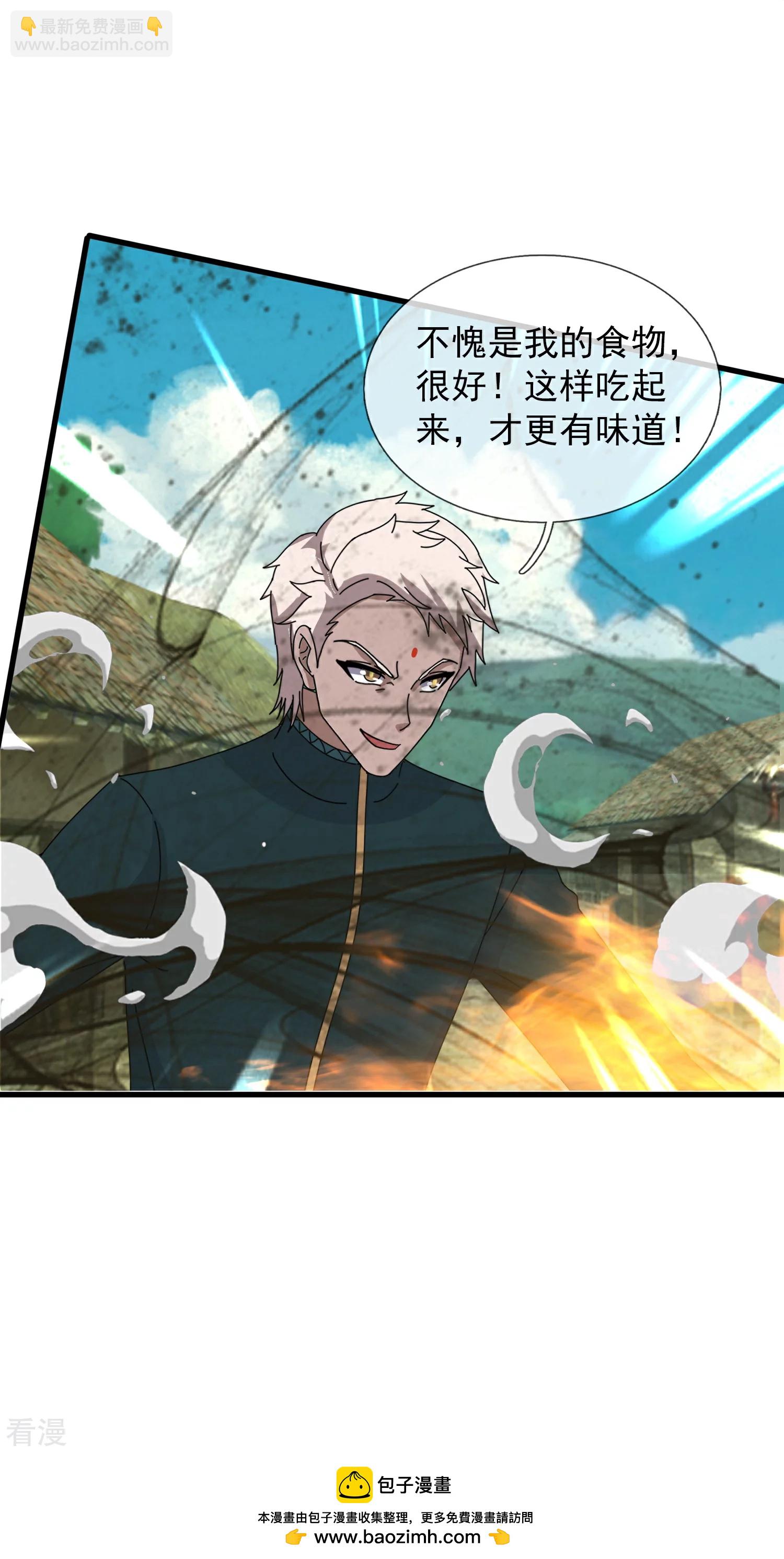 🍟萬古神王 第442话 湿婆的人间体 第30页