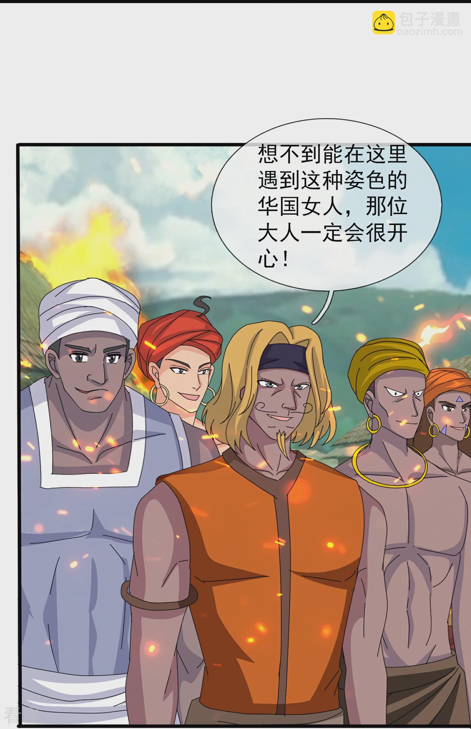 🍟萬古神王 第442话 湿婆的人间体 第5页
