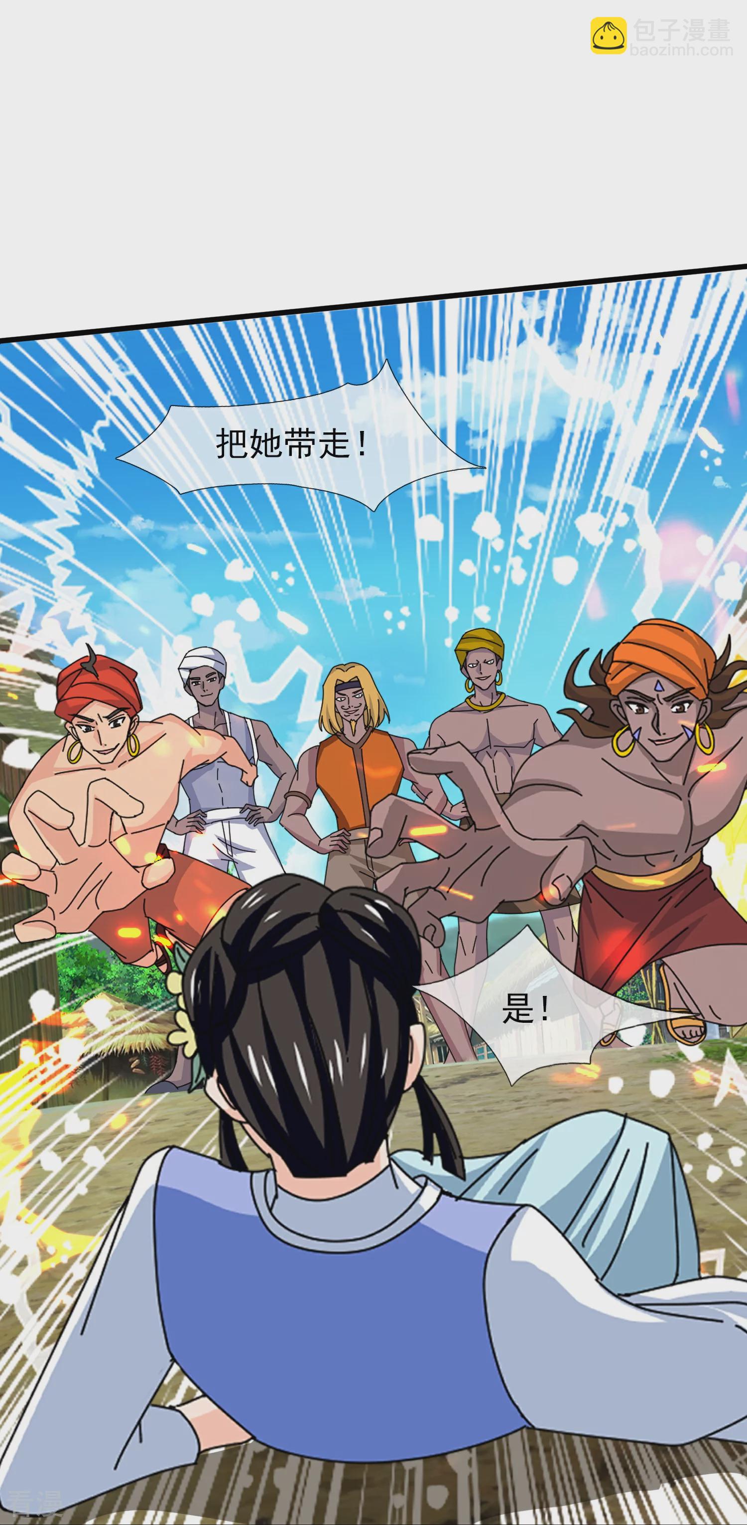 🍟萬古神王 第442话 湿婆的人间体 第6页